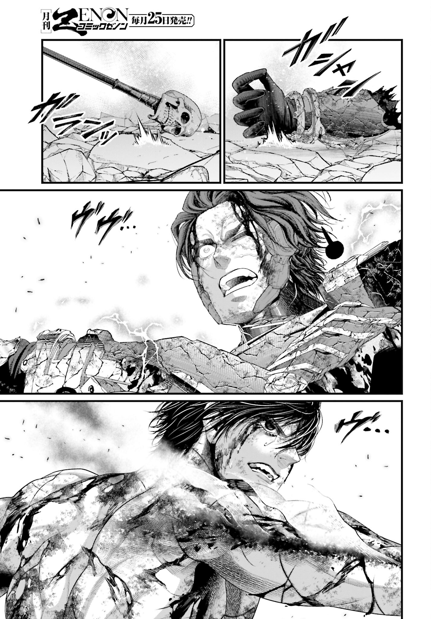 Shuumatsu no Valkyrie Chap 76 - Next Chap 77