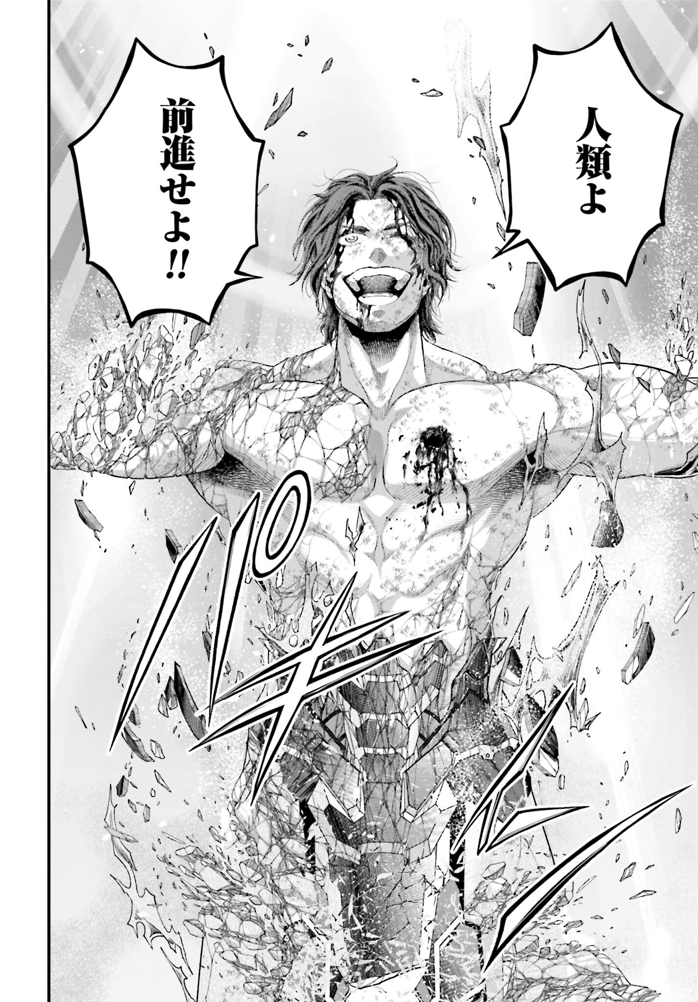 Shuumatsu no Valkyrie Chap 76 - Next Chap 77
