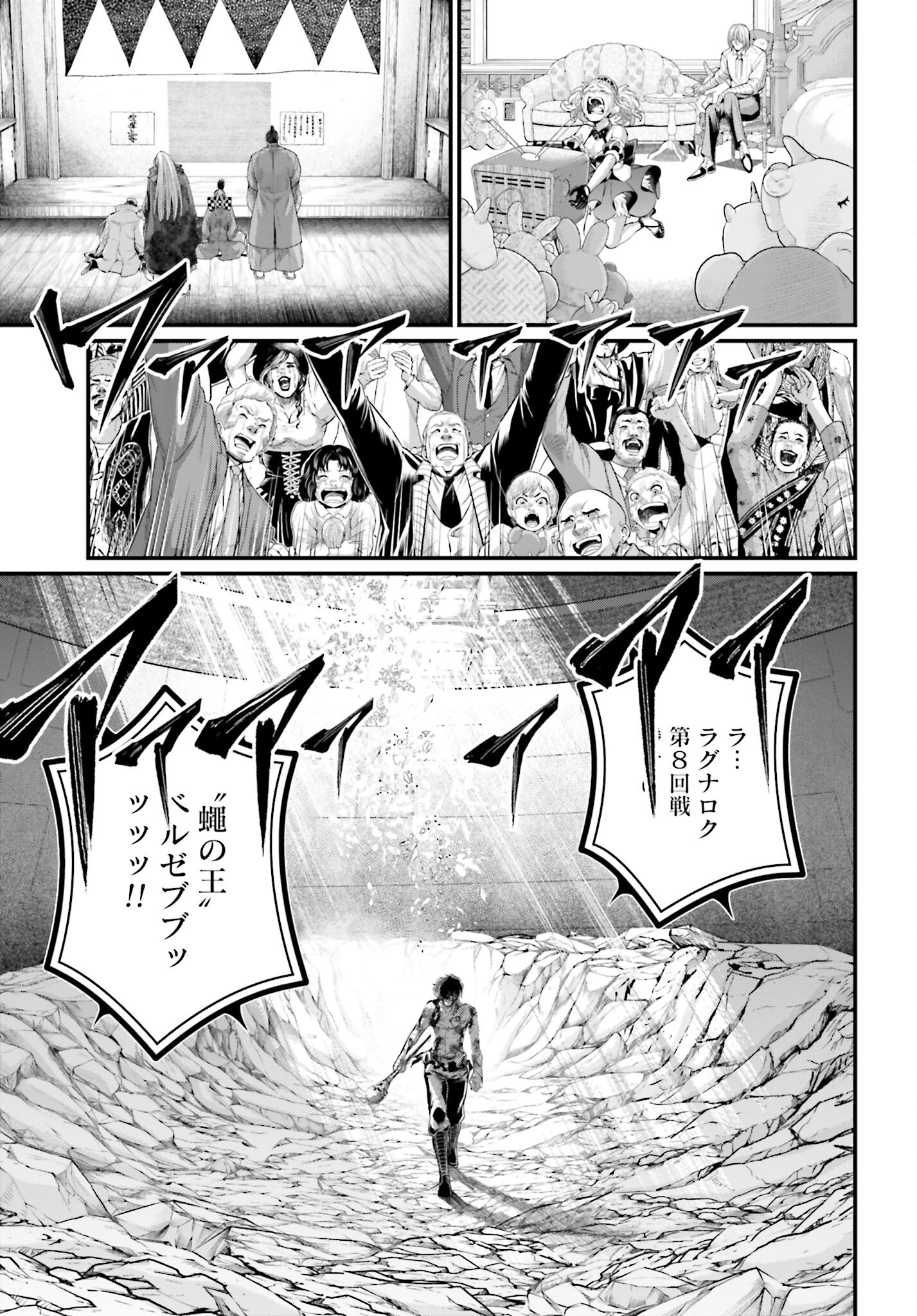 Shuumatsu no Valkyrie Chap 76 - Next Chap 77