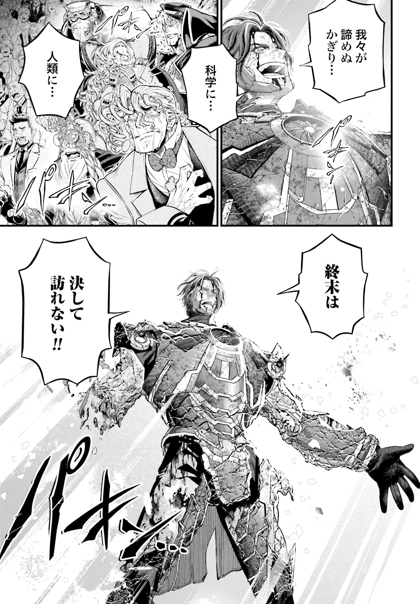 Shuumatsu no Valkyrie Chap 76 - Next Chap 77