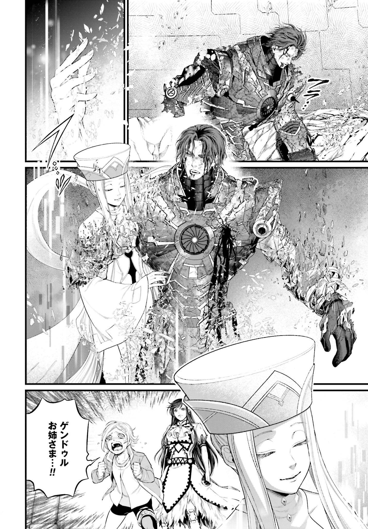 Shuumatsu no Valkyrie Chap 76 - Next Chap 77