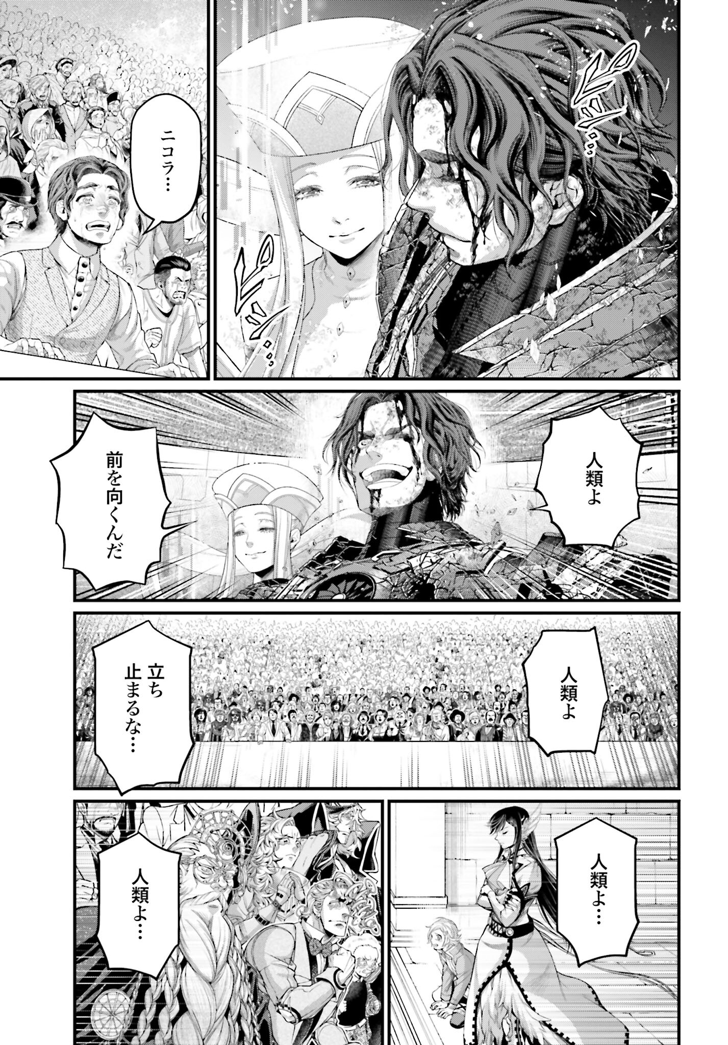 Shuumatsu no Valkyrie Chap 76 - Next Chap 77
