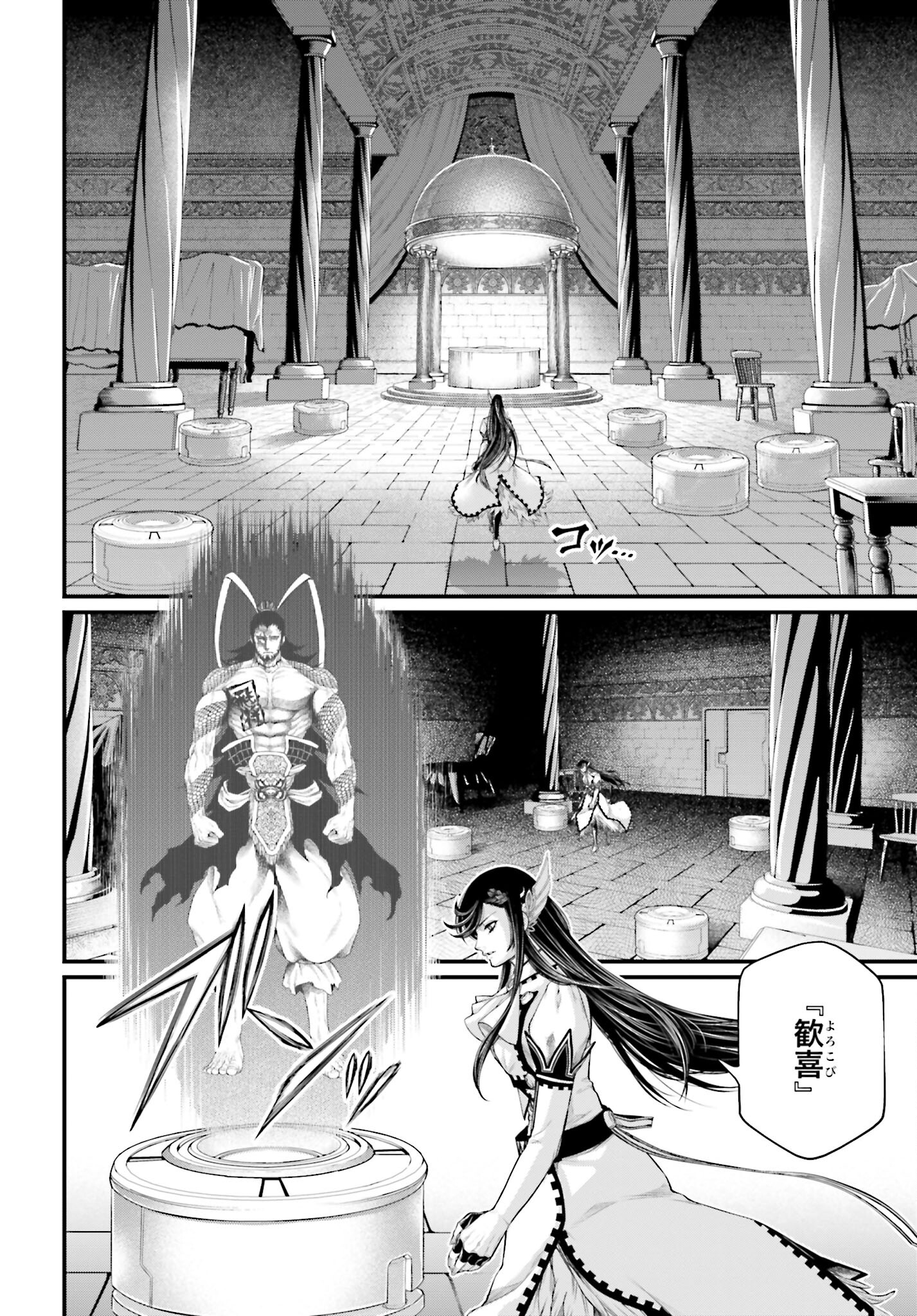 Shuumatsu no Valkyrie Chap 77 - Next Chap 78