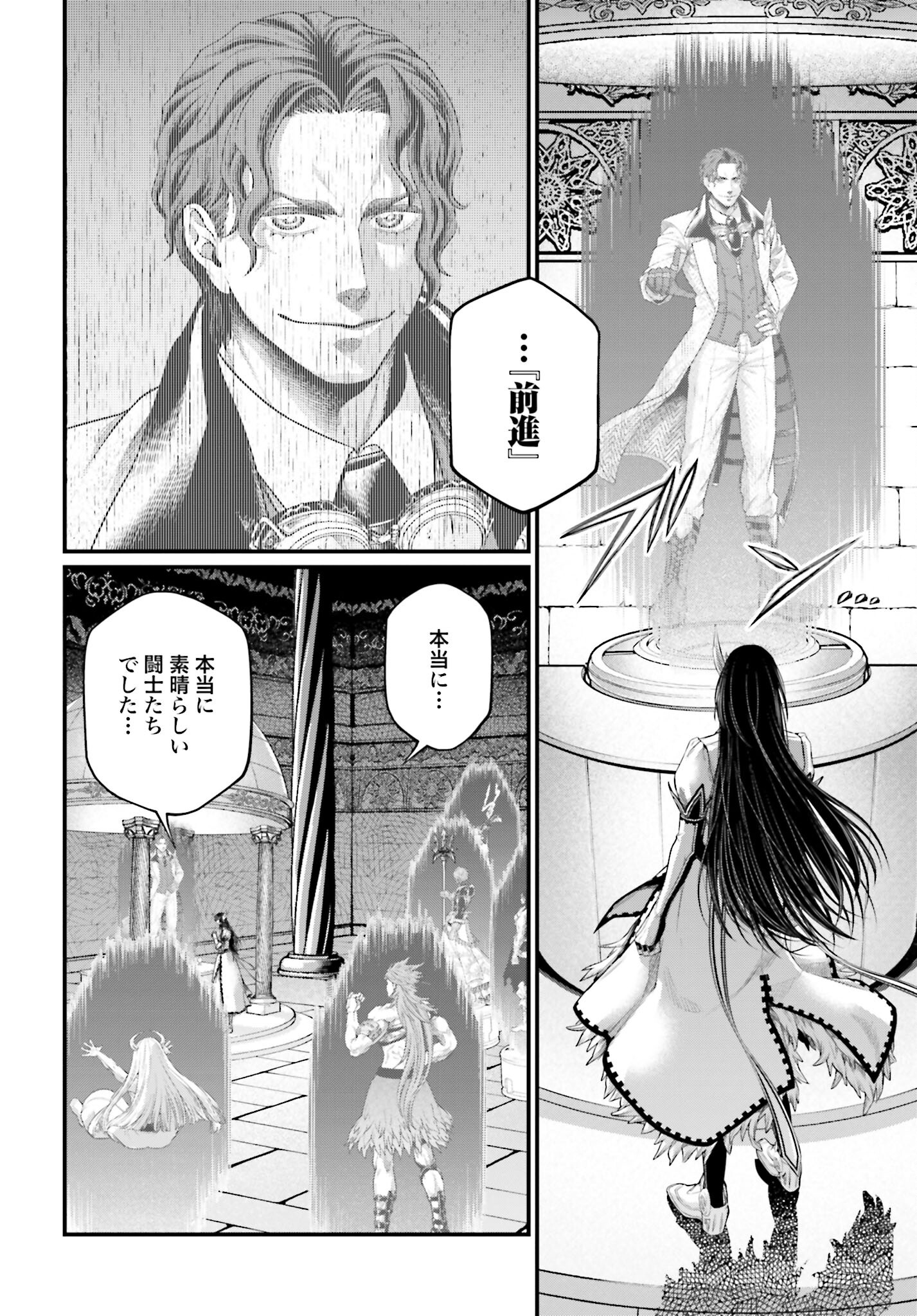 Shuumatsu no Valkyrie Chap 77 - Next Chap 78
