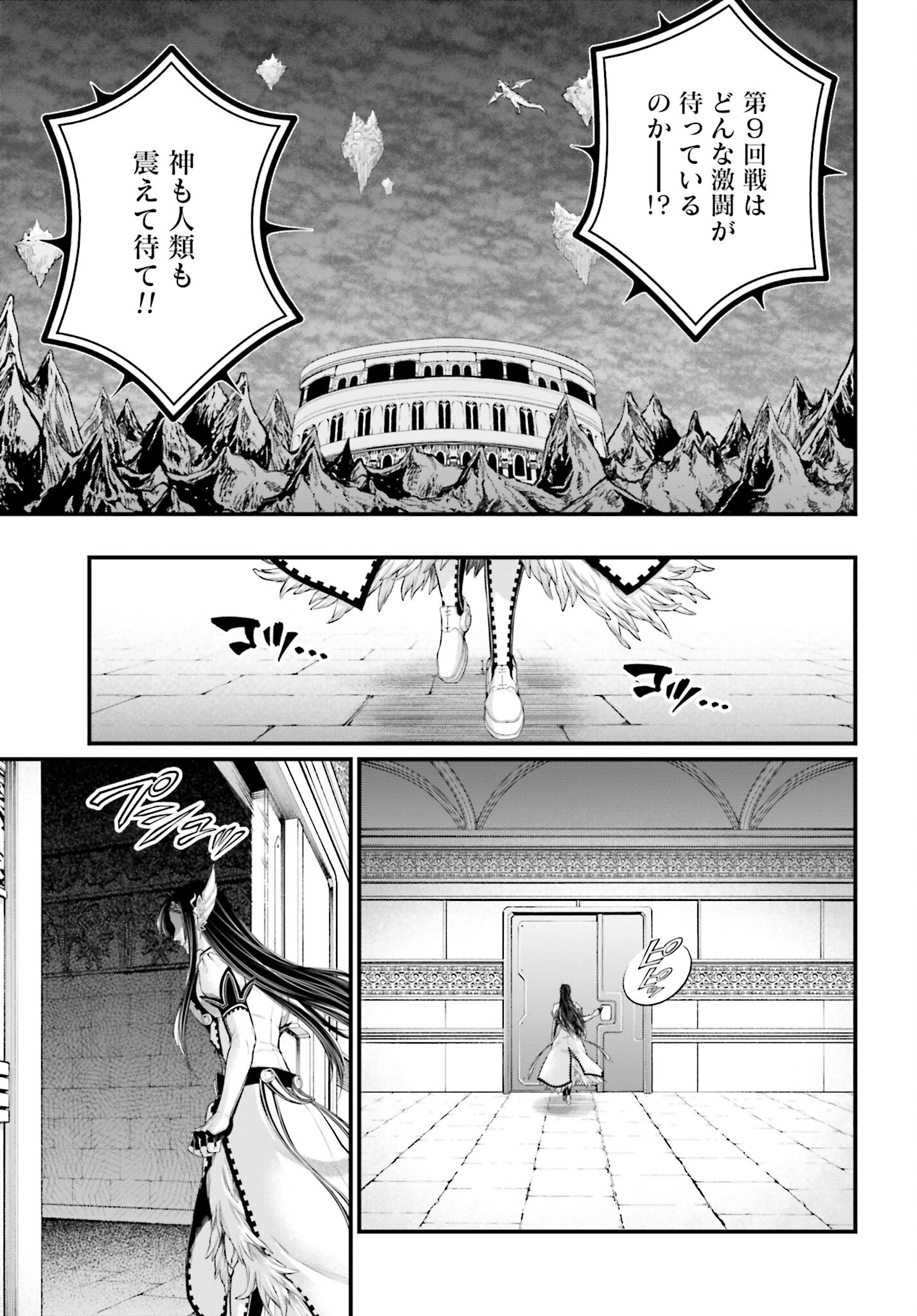 Shuumatsu no Valkyrie Chap 77 - Next Chap 78