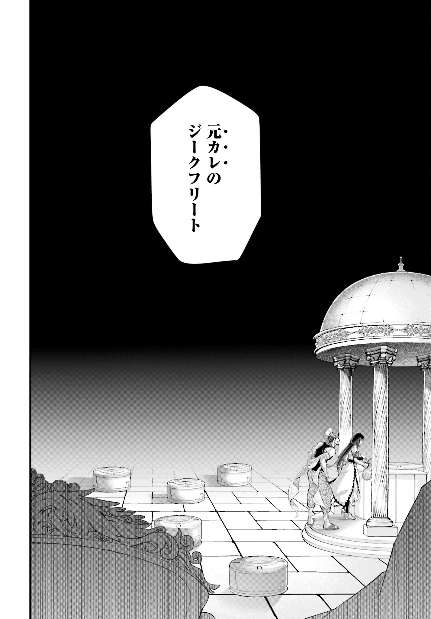 Shuumatsu no Valkyrie Chap 77 - Next Chap 78