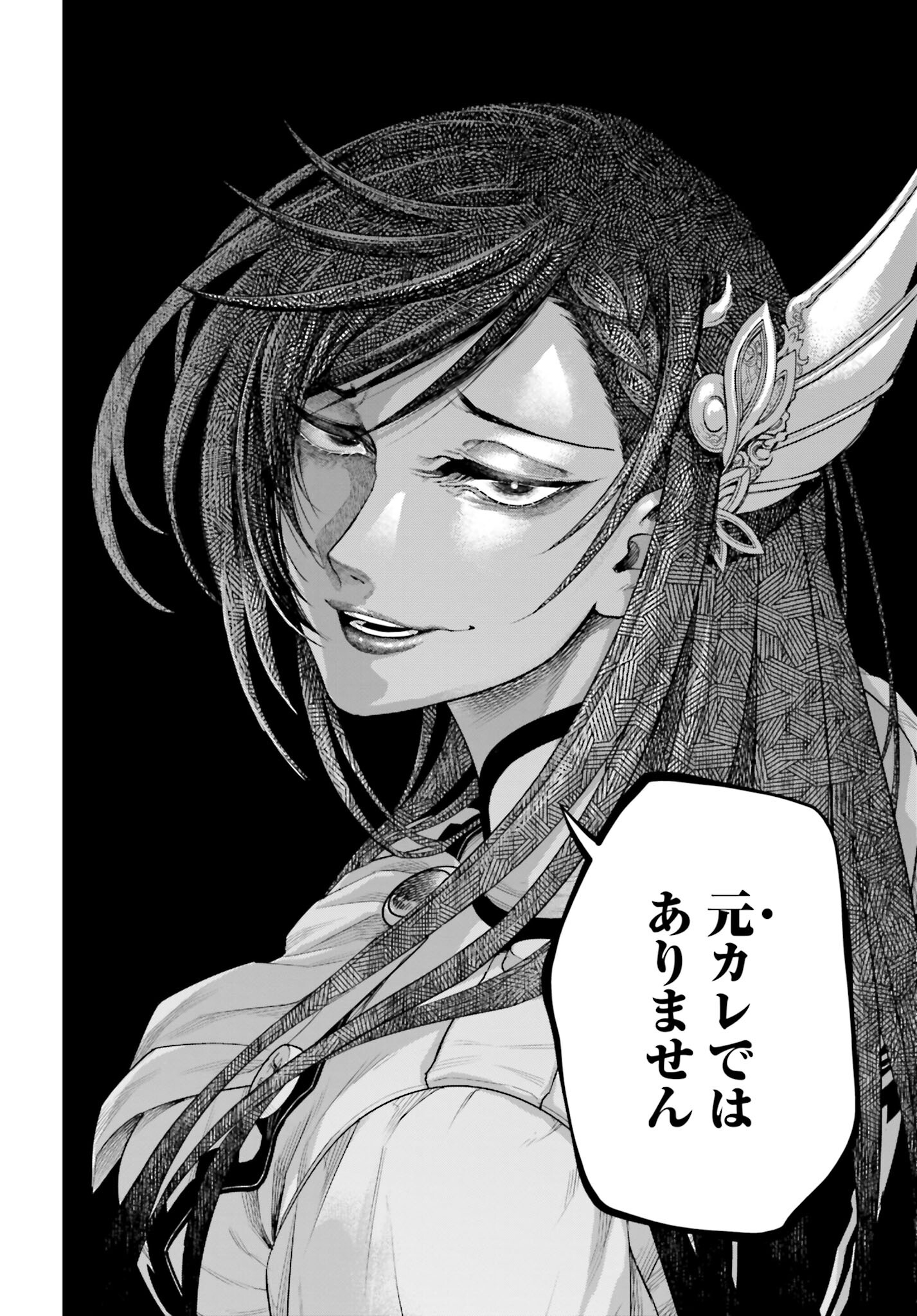 Shuumatsu no Valkyrie Chap 77 - Next Chap 78