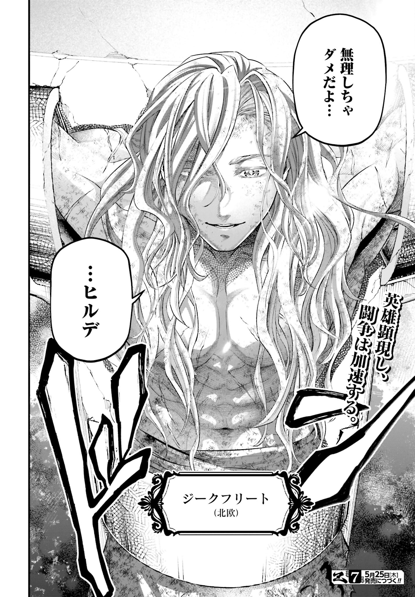 Shuumatsu no Valkyrie Chap 77 - Next Chap 78