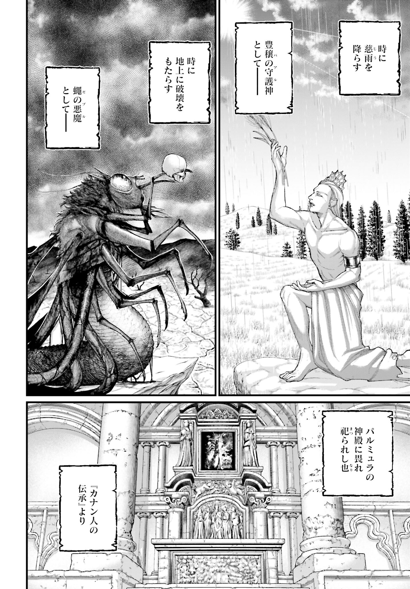 Shuumatsu no Valkyrie Chap 70 - Next Chap 71
