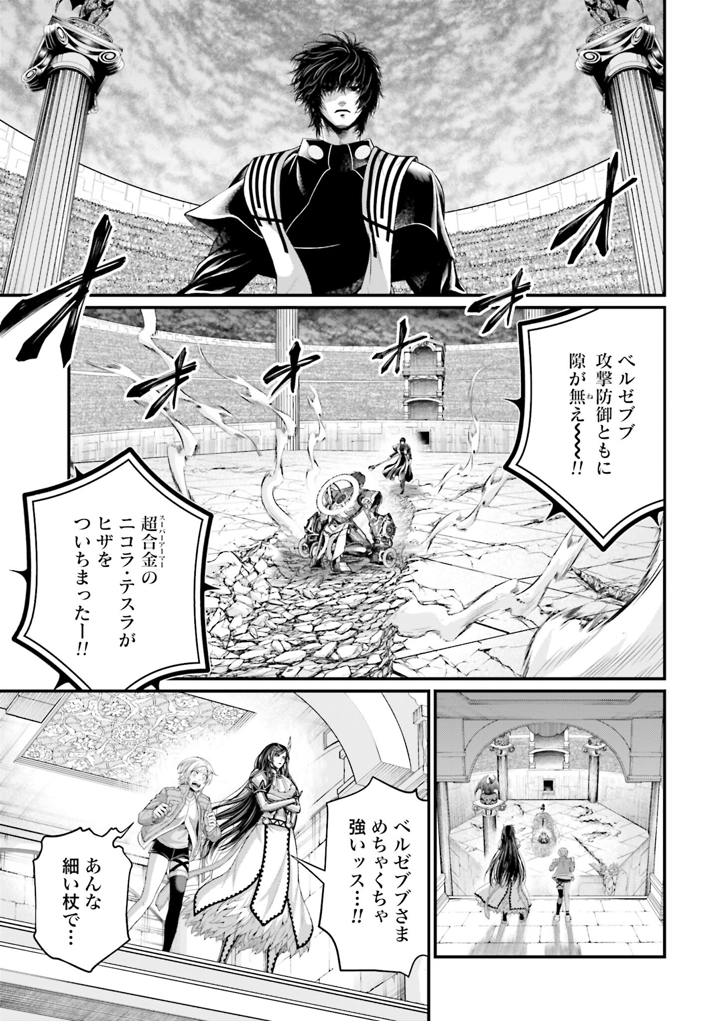 Shuumatsu no Valkyrie Chap 70 - Next Chap 71