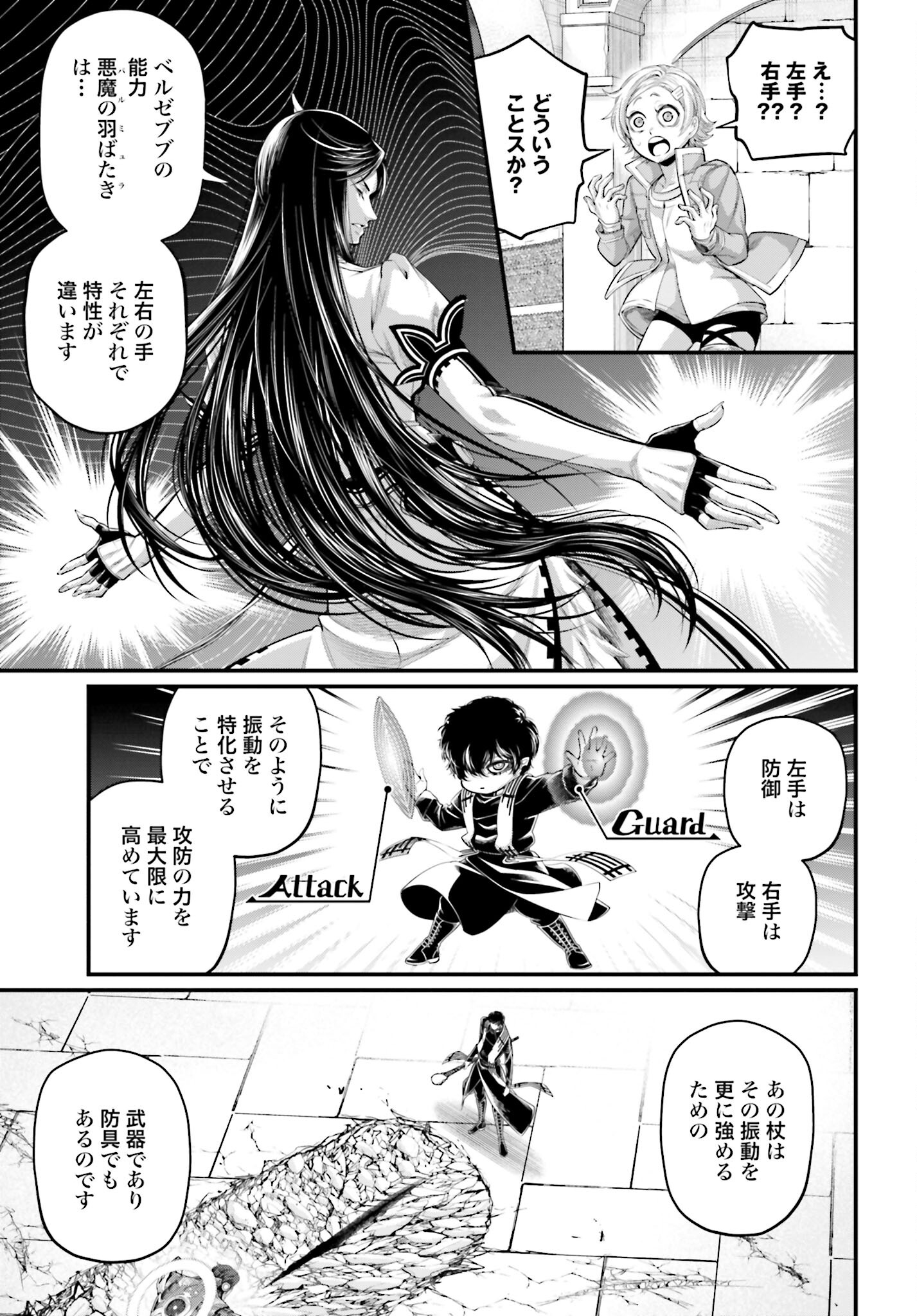 Shuumatsu no Valkyrie Chap 70 - Next Chap 71