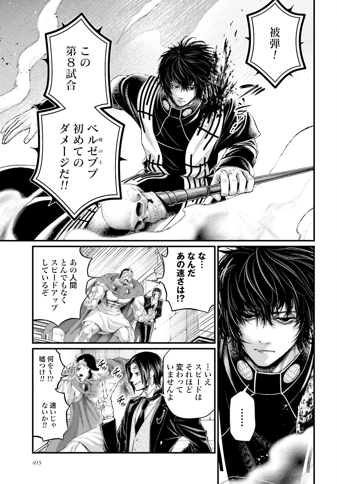 Shuumatsu no Valkyrie Chap 71 - Next Chap 72