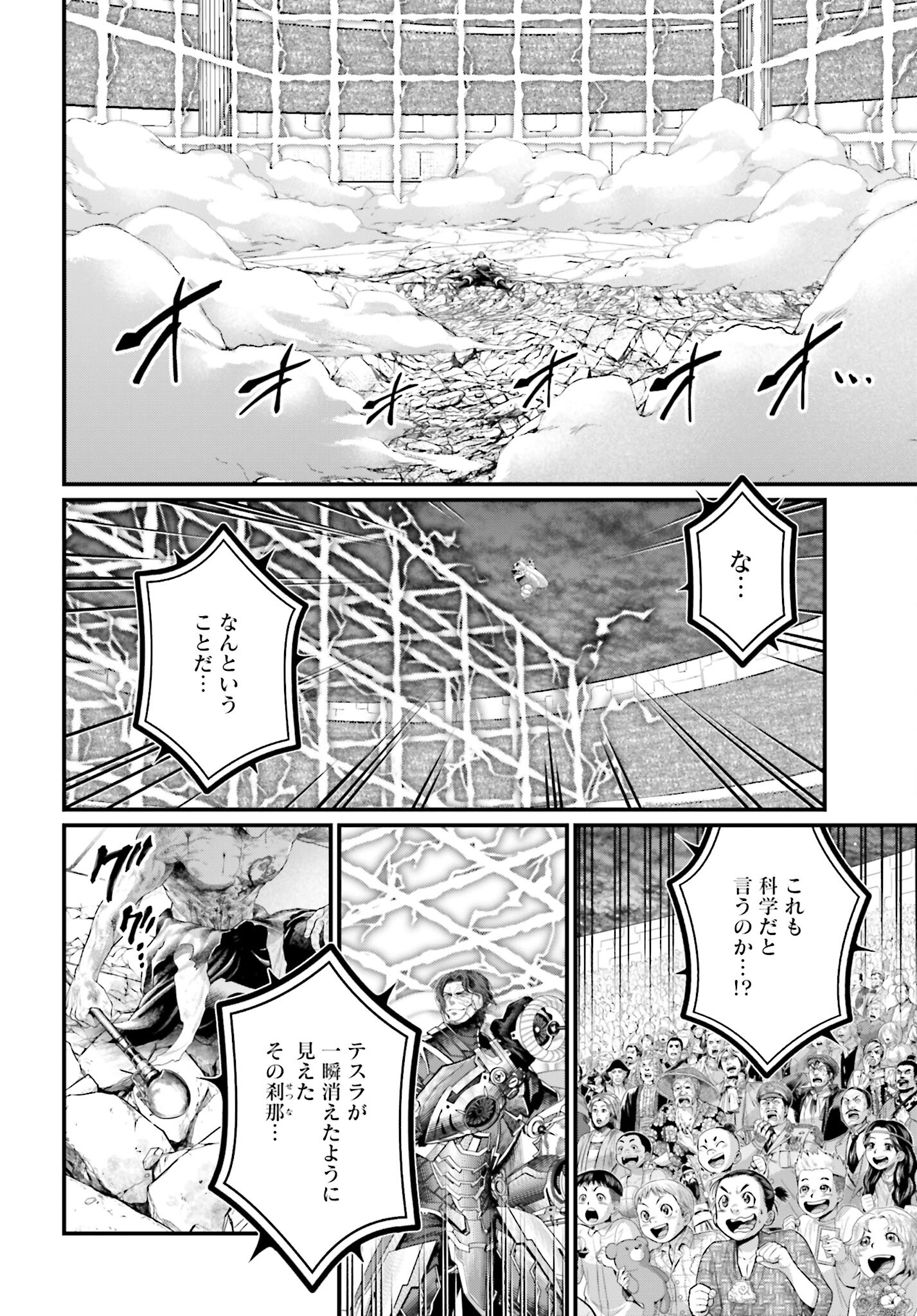 Shuumatsu no Valkyrie Chap 72 - Next Chap 73
