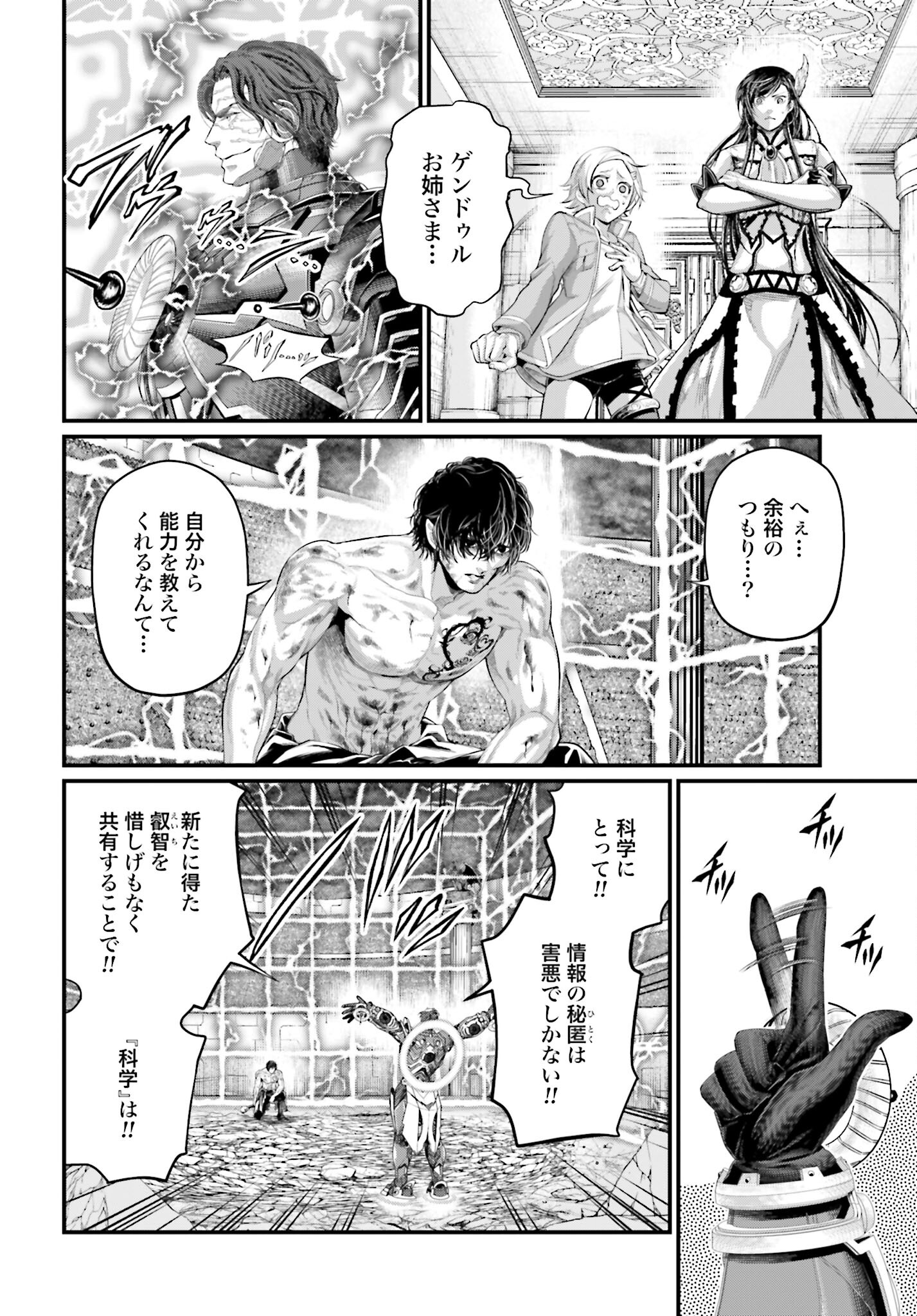 Shuumatsu no Valkyrie Chap 72 - Next Chap 73