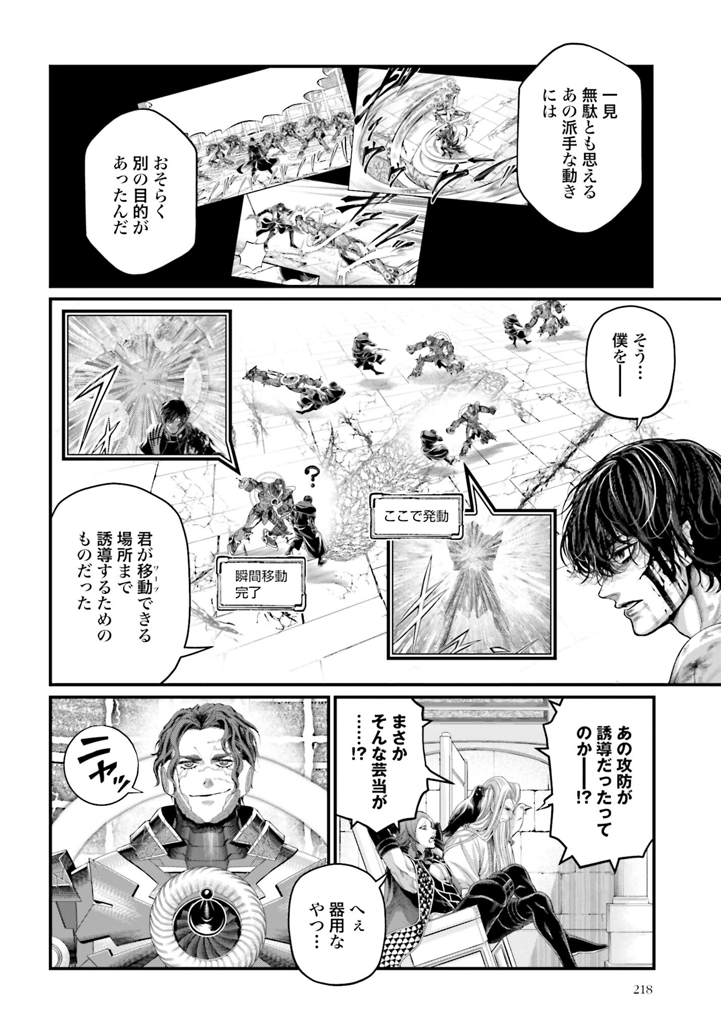 Shuumatsu no Valkyrie Chap 72 - Next Chap 73