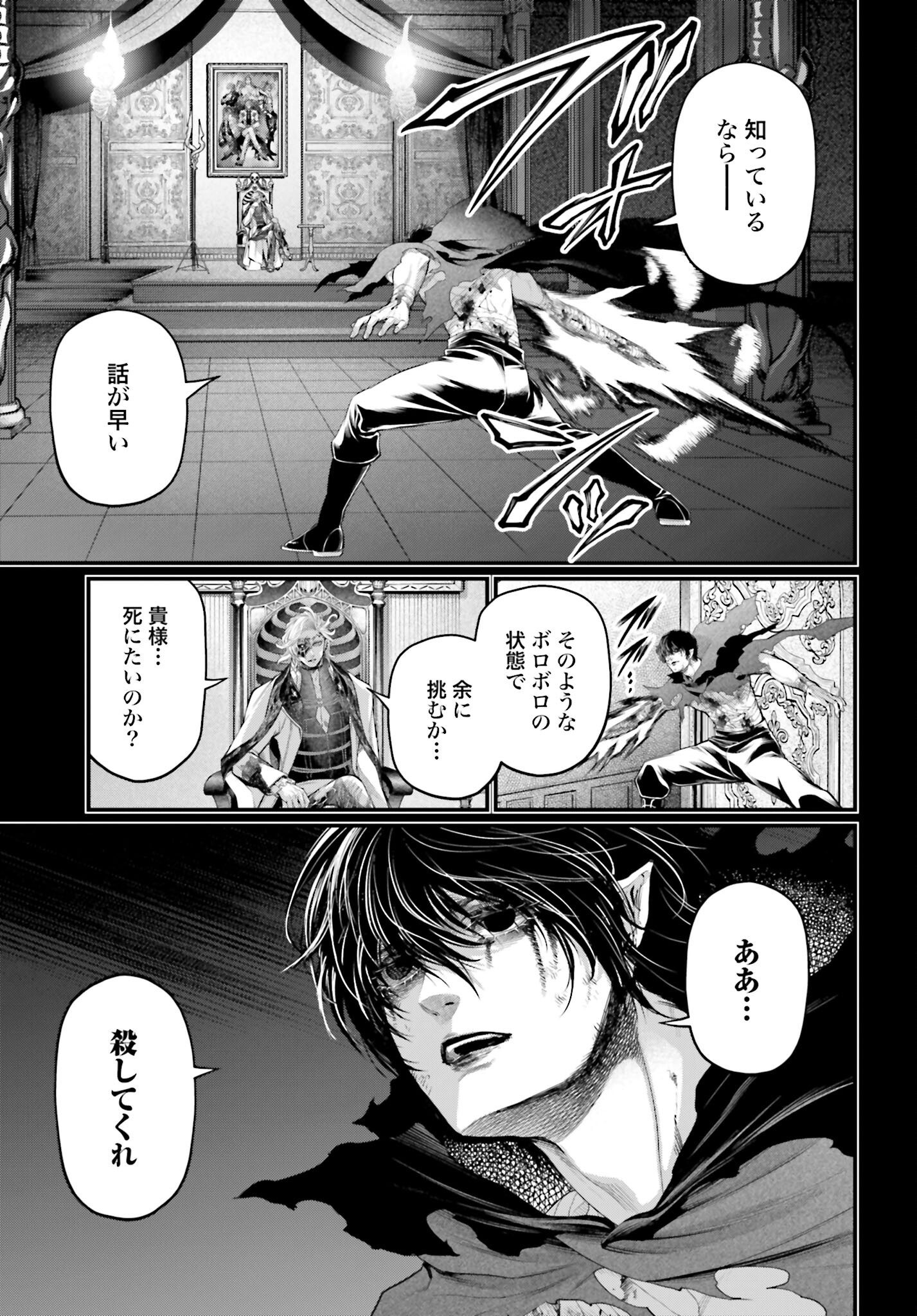 Shuumatsu no Valkyrie Chap 72 - Next Chap 73