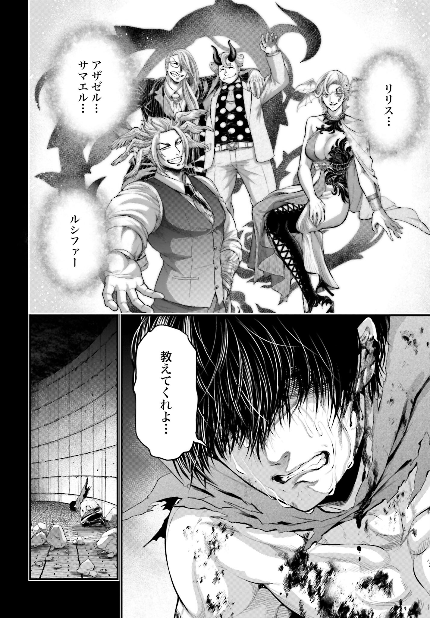 Shuumatsu no Valkyrie Chap 73 - Next Chap 74