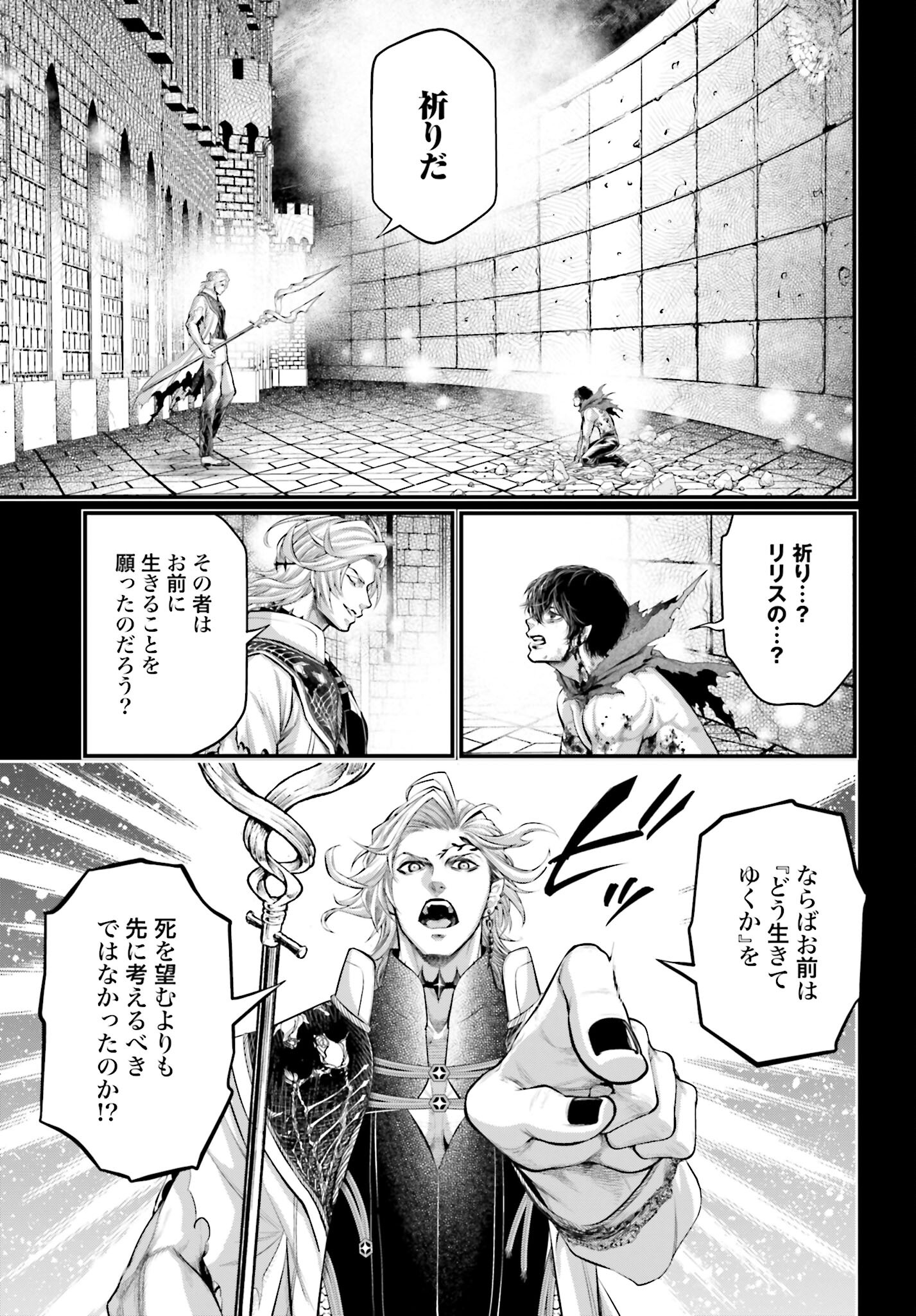 Shuumatsu no Valkyrie Chap 73 - Next Chap 74