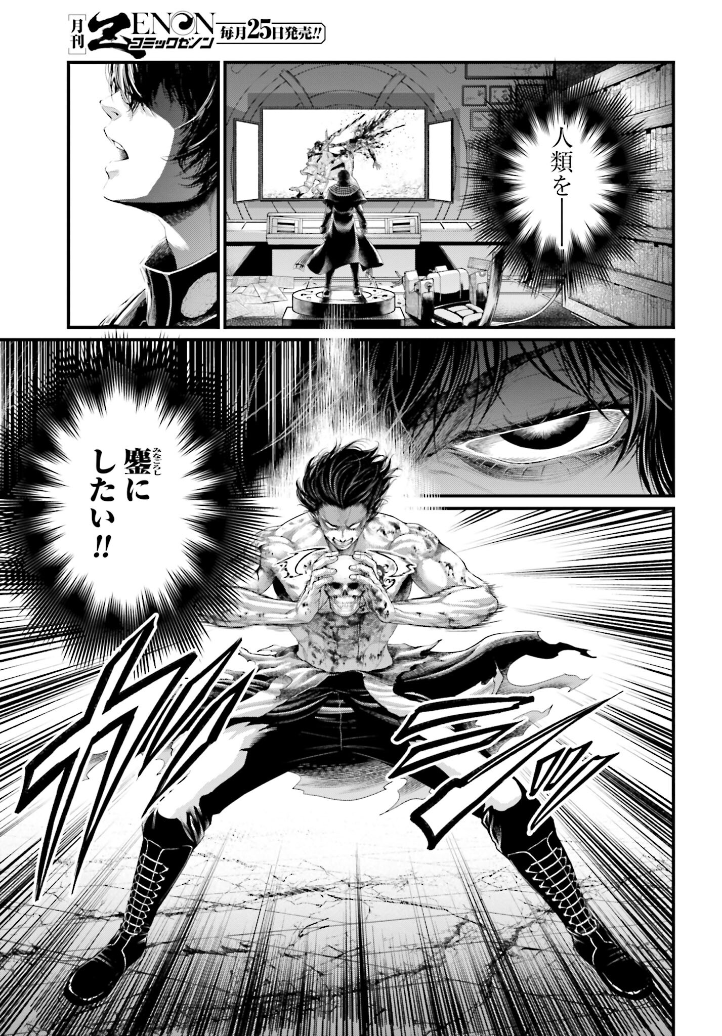 Shuumatsu no Valkyrie Chap 73 - Next Chap 74