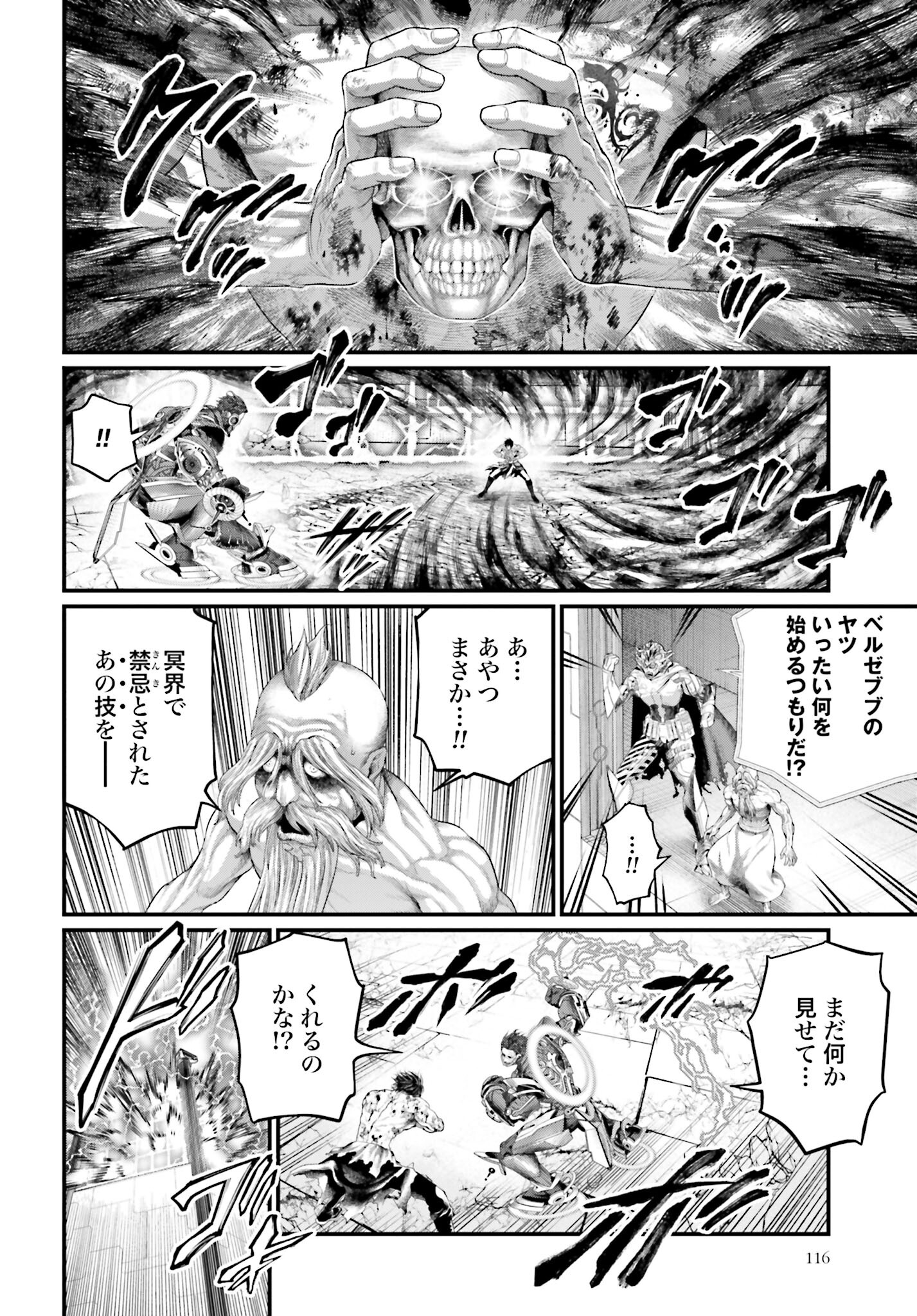Shuumatsu no Valkyrie Chap 73 - Next Chap 74