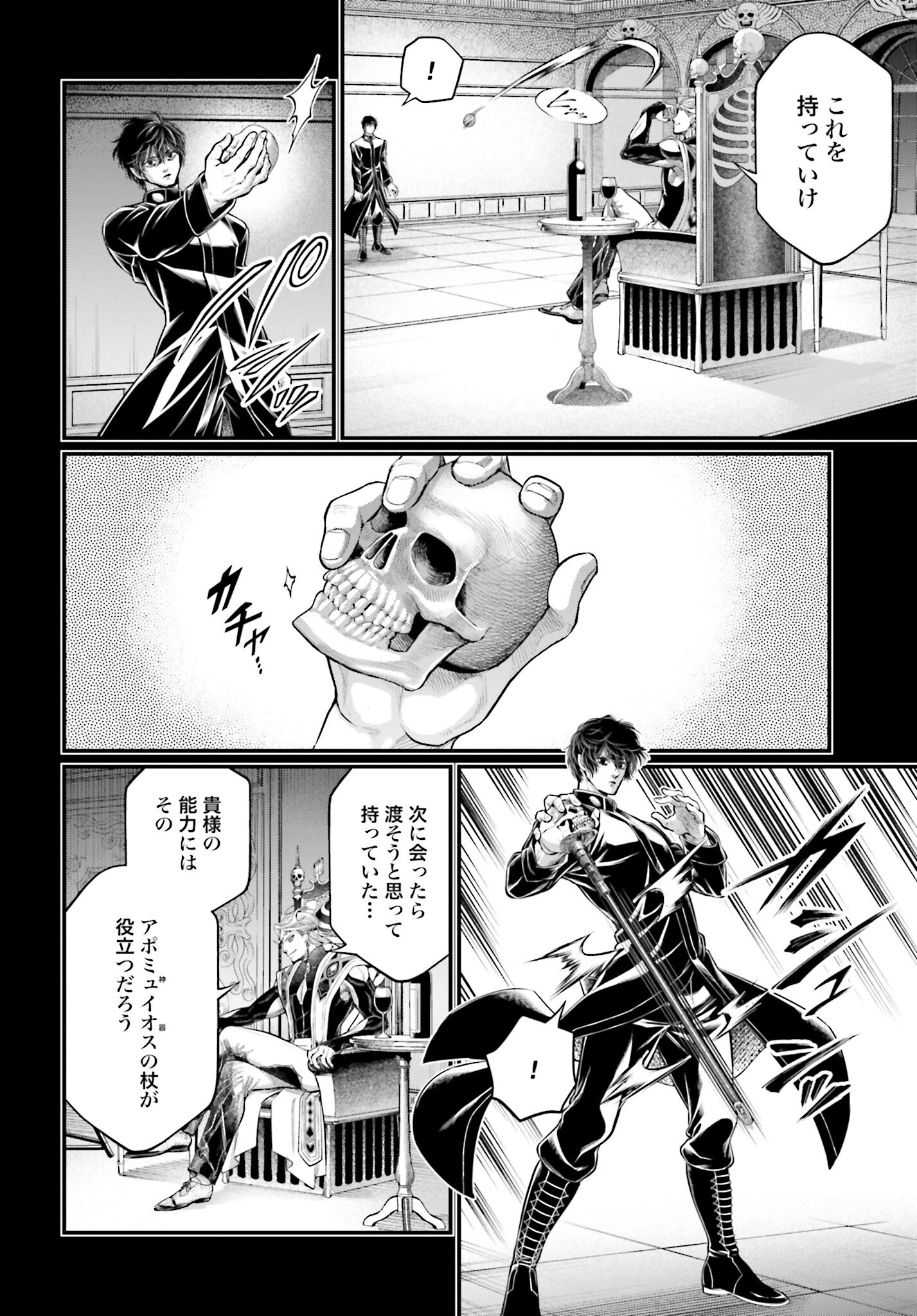 Shuumatsu no Valkyrie Chap 73 - Next Chap 74