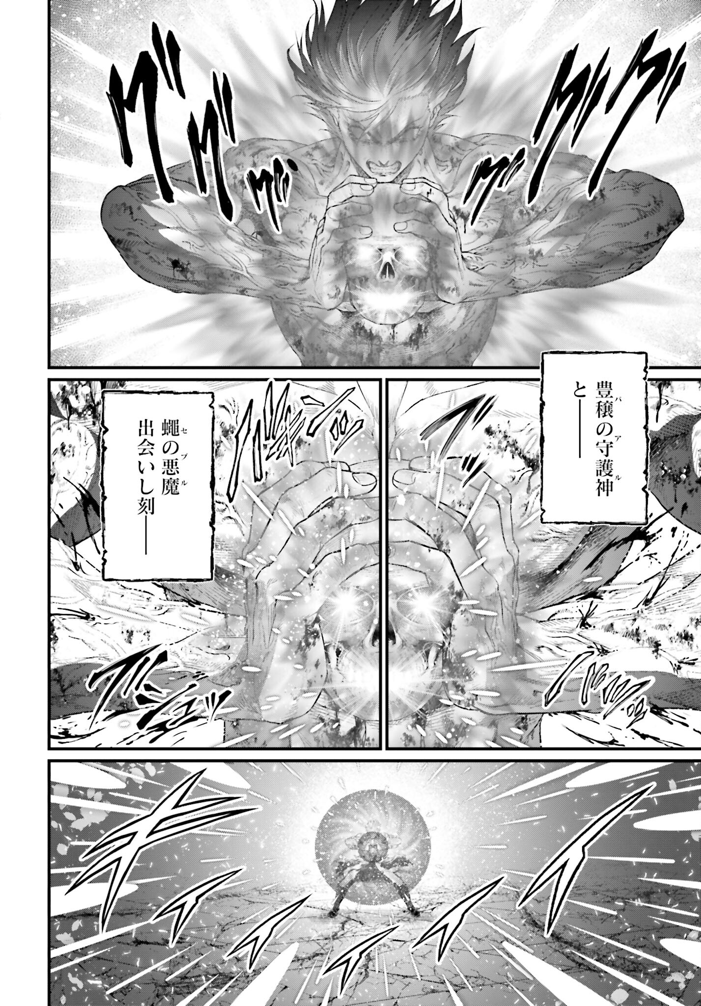 Shuumatsu no Valkyrie Chap 73 - Next Chap 74