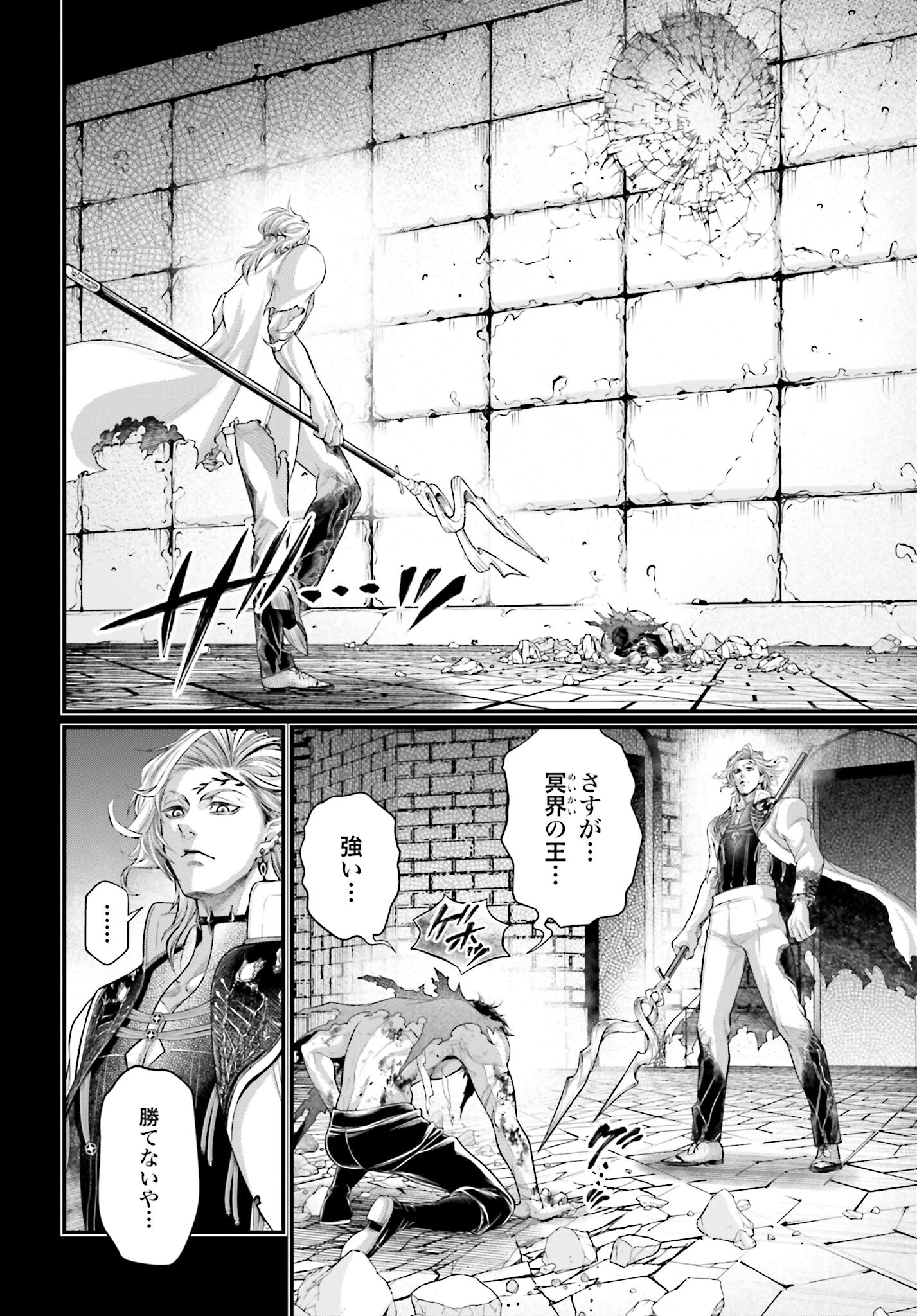 Shuumatsu no Valkyrie Chap 73 - Next Chap 74