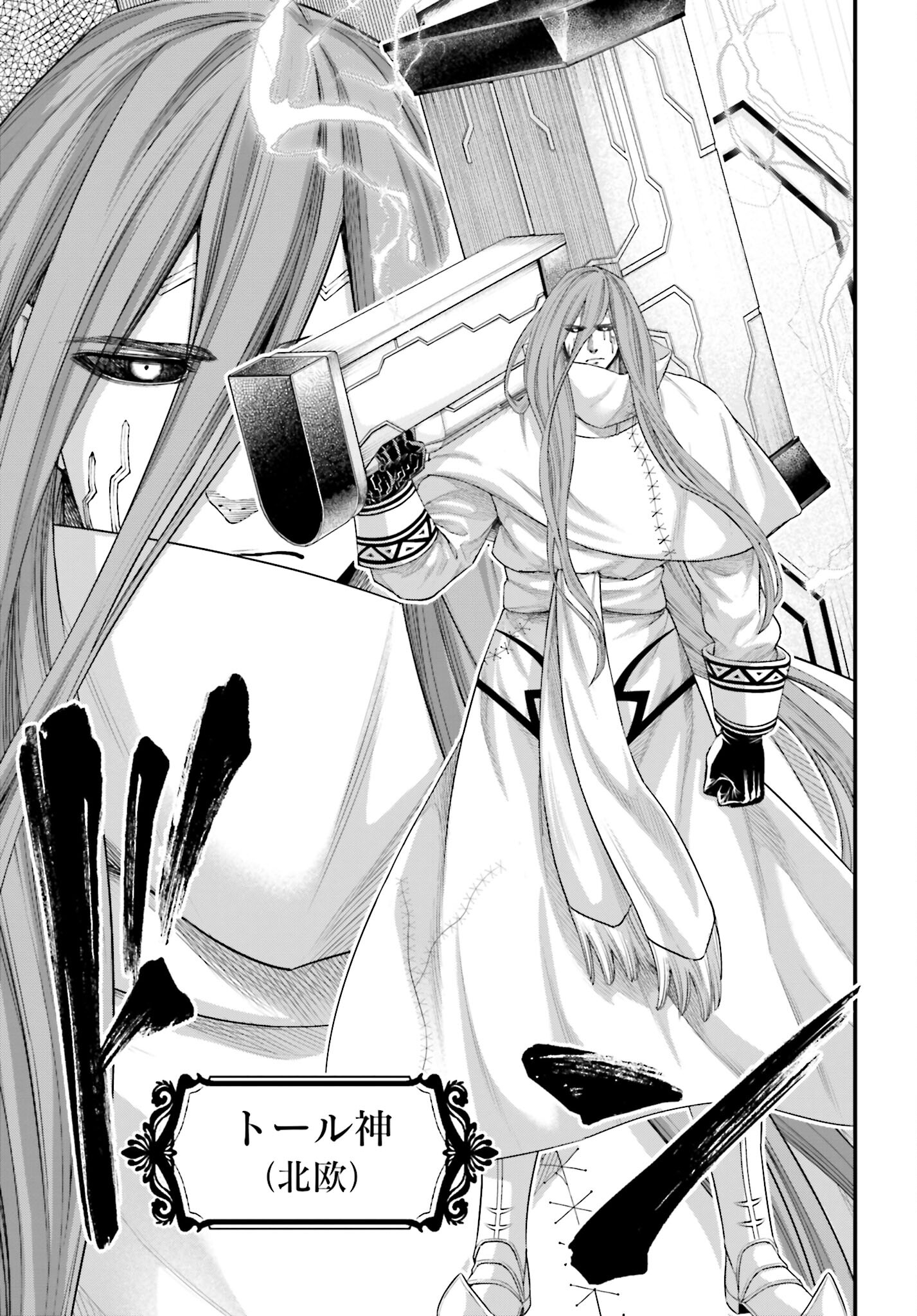 Shuumatsu no Valkyrie Chap 88 - Next Chap 89