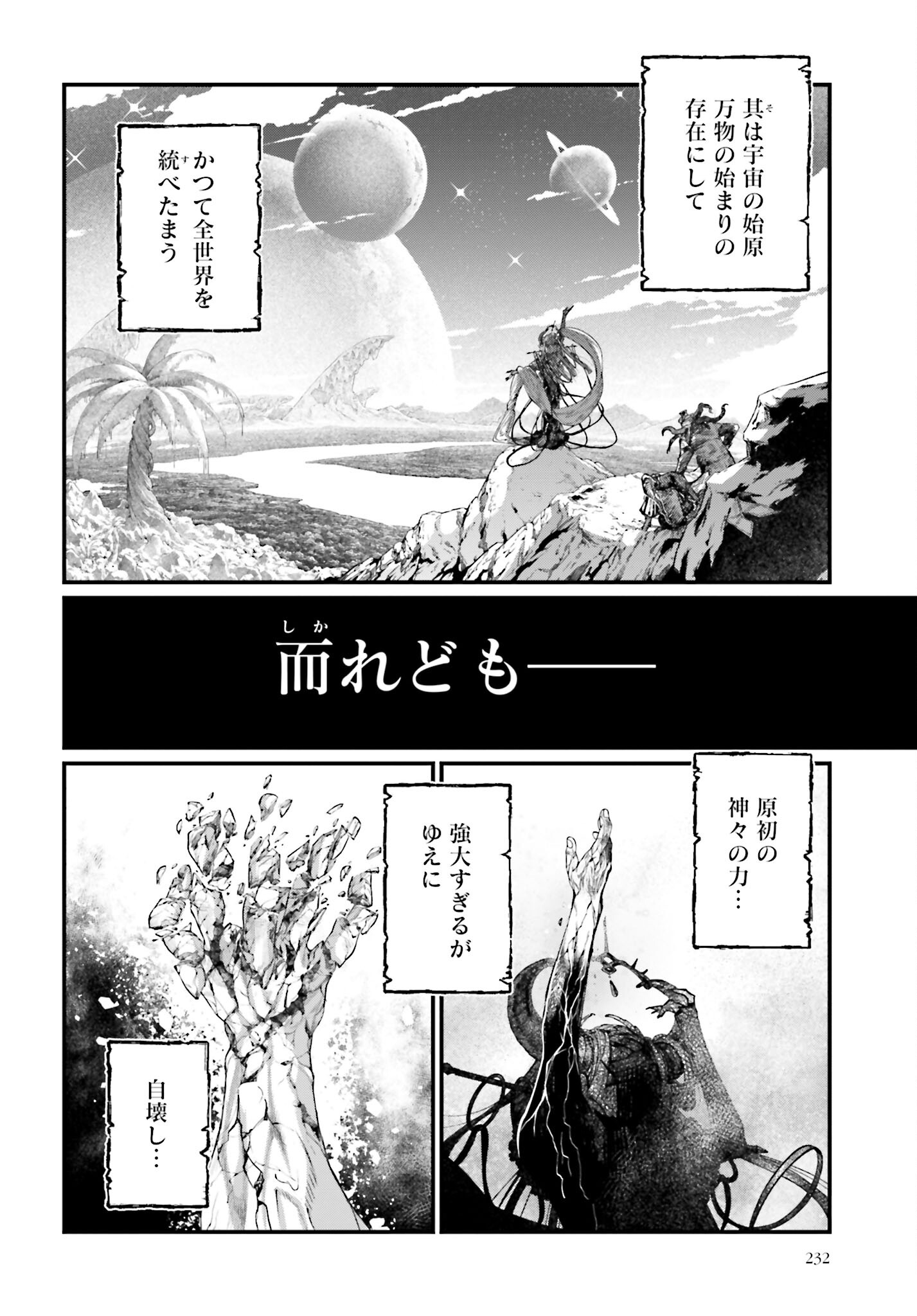 Shuumatsu no Valkyrie Chap 88 - Next Chap 89