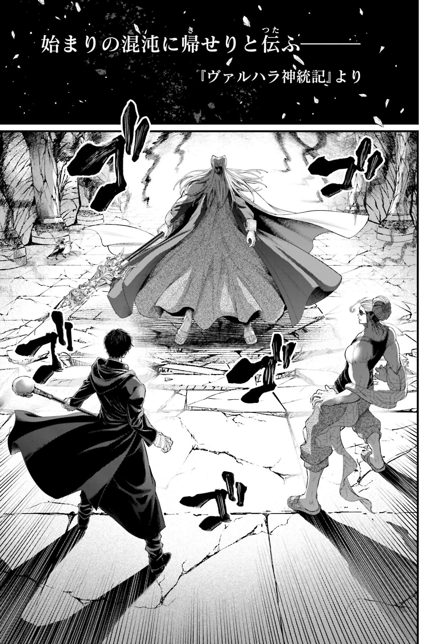 Shuumatsu no Valkyrie Chap 88 - Next Chap 89
