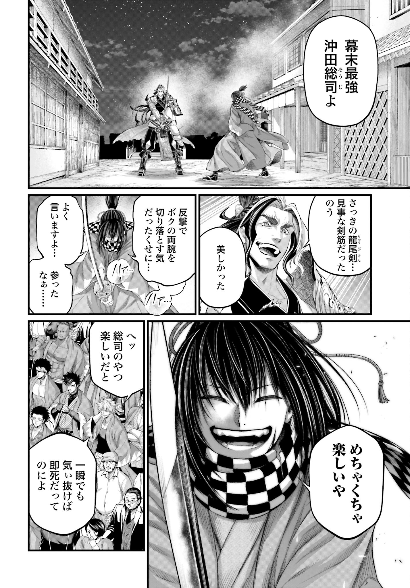 Shuumatsu no Valkyrie Chap 88 - Next Chap 89