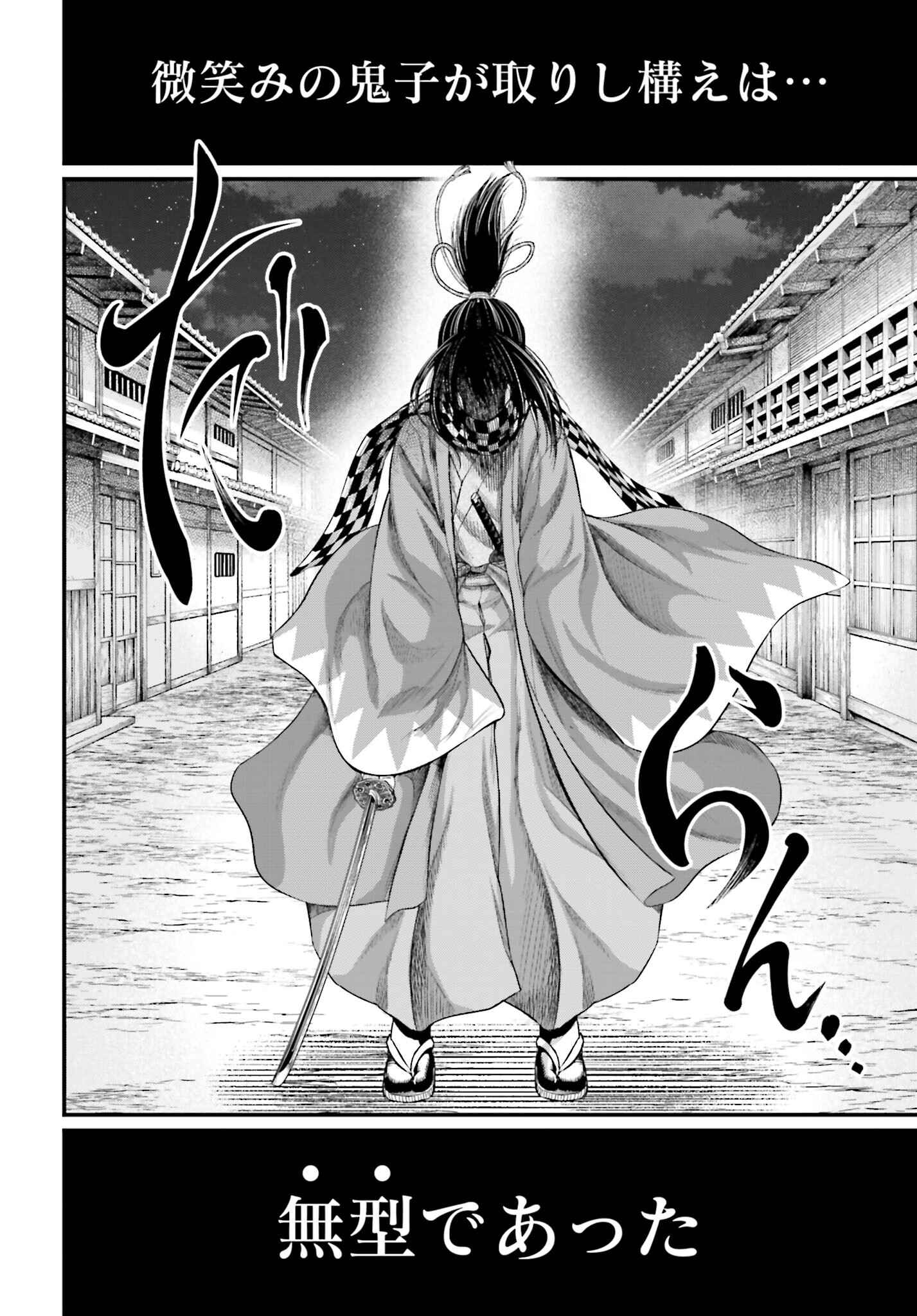 Shuumatsu no Valkyrie Chap 88 - Next Chap 89