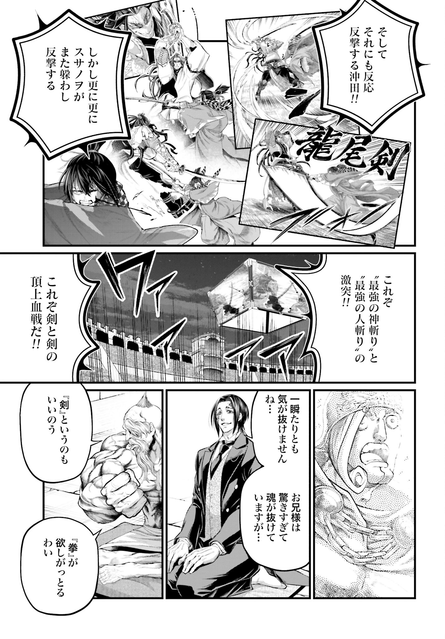 Shuumatsu no Valkyrie Chap 88 - Next Chap 89