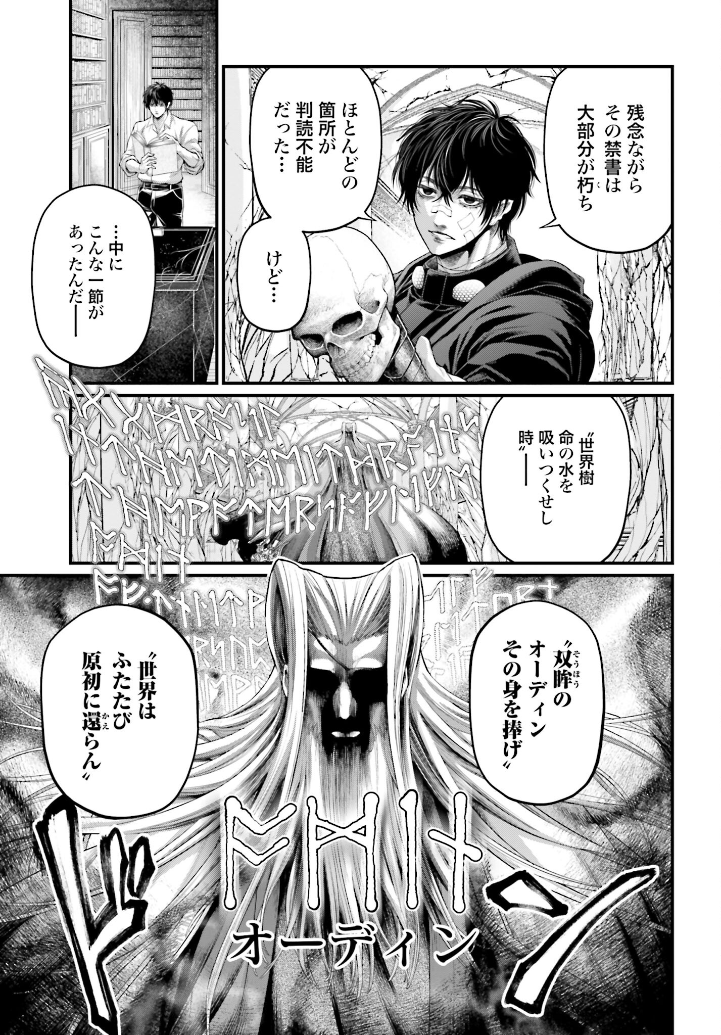 Shuumatsu no Valkyrie Chap 88 - Next Chap 89