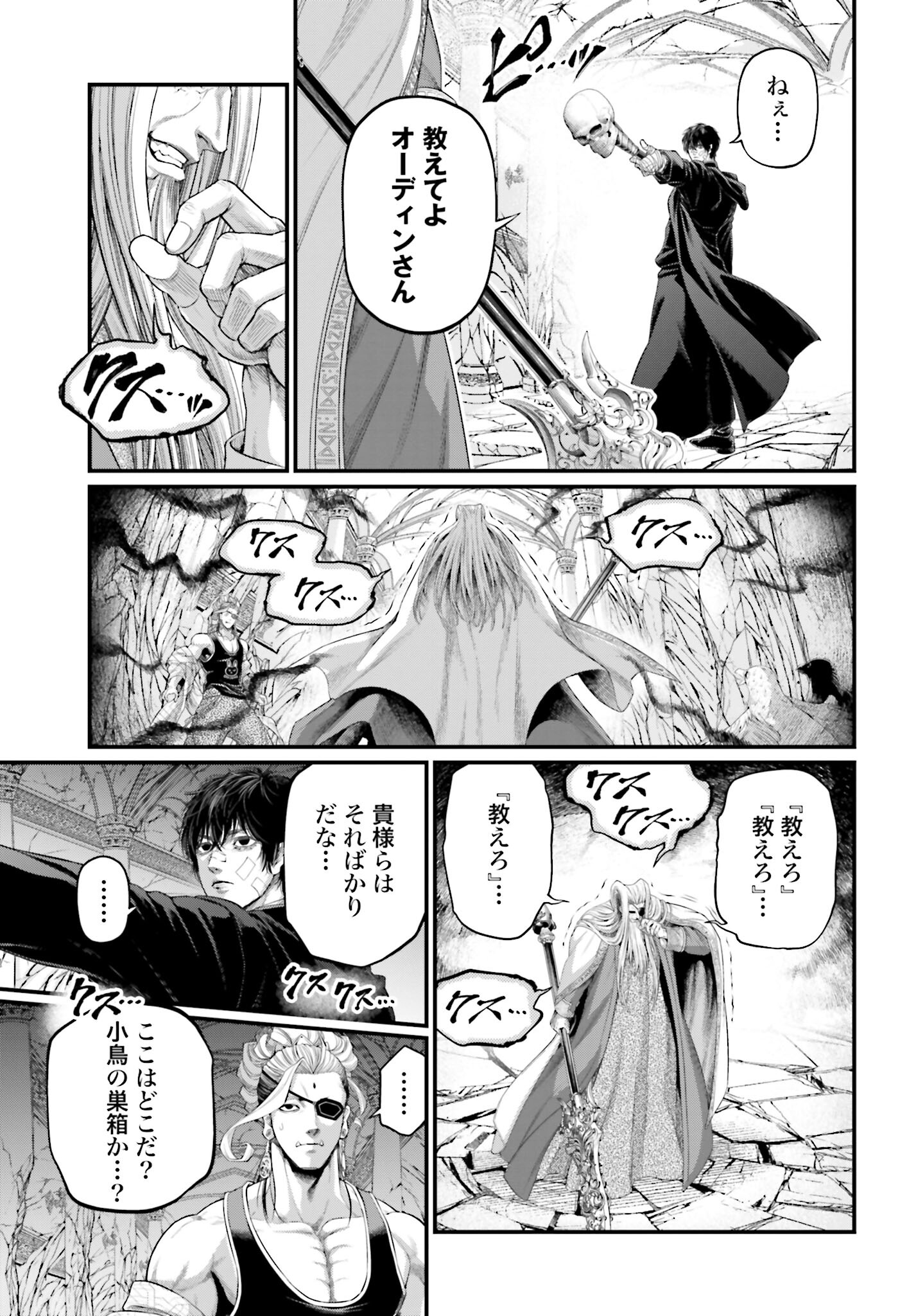 Shuumatsu no Valkyrie Chap 88 - Next Chap 89