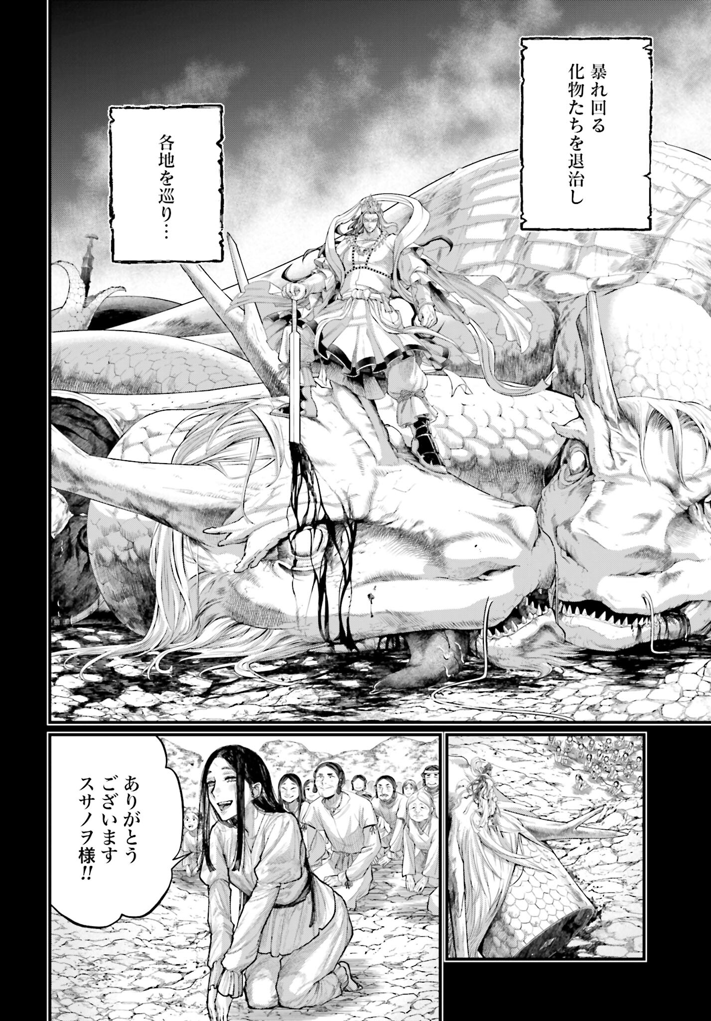 Shuumatsu no Valkyrie Chap 89 - Next Chap 90