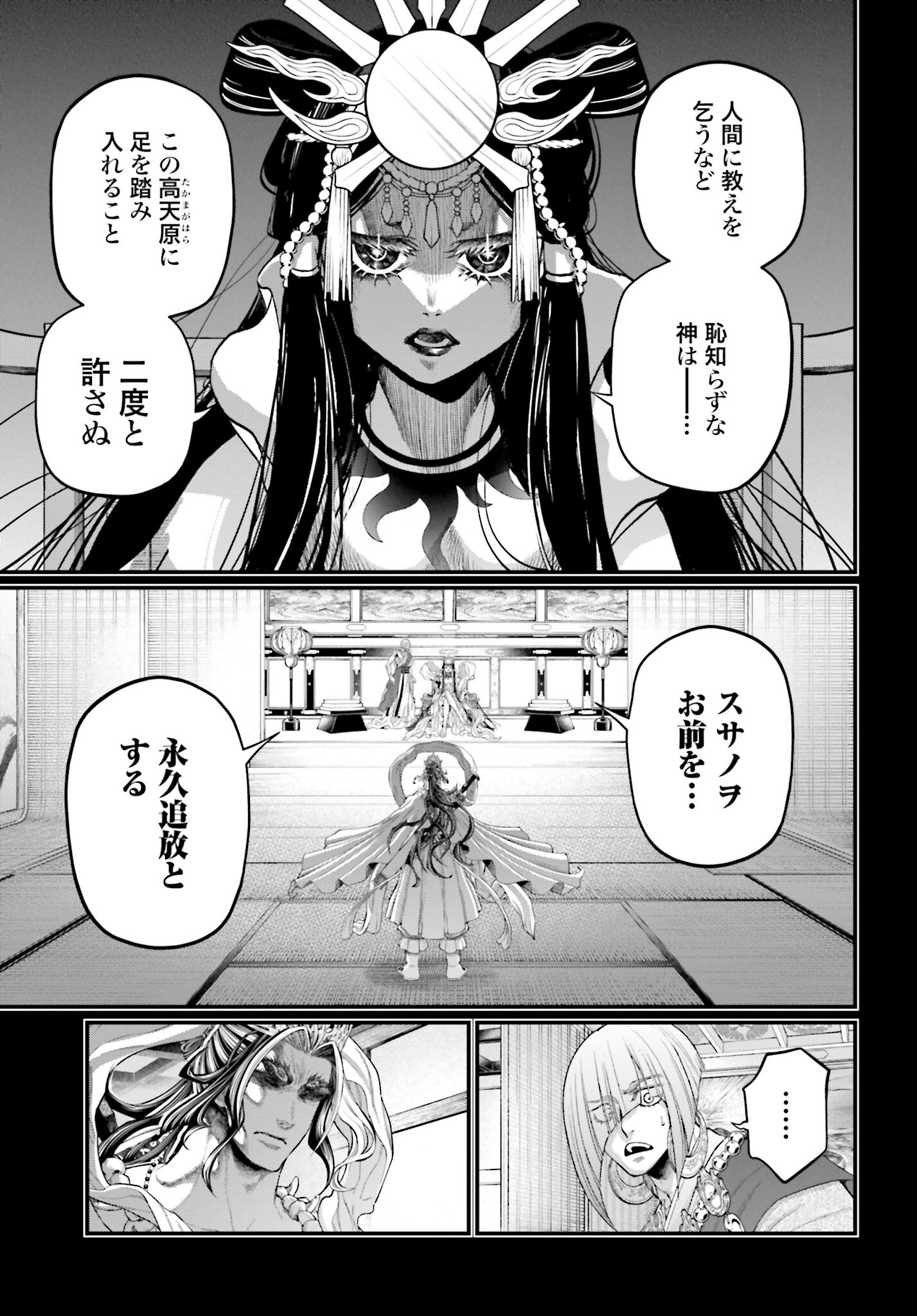 Shuumatsu no Valkyrie Chap 89 - Next Chap 90