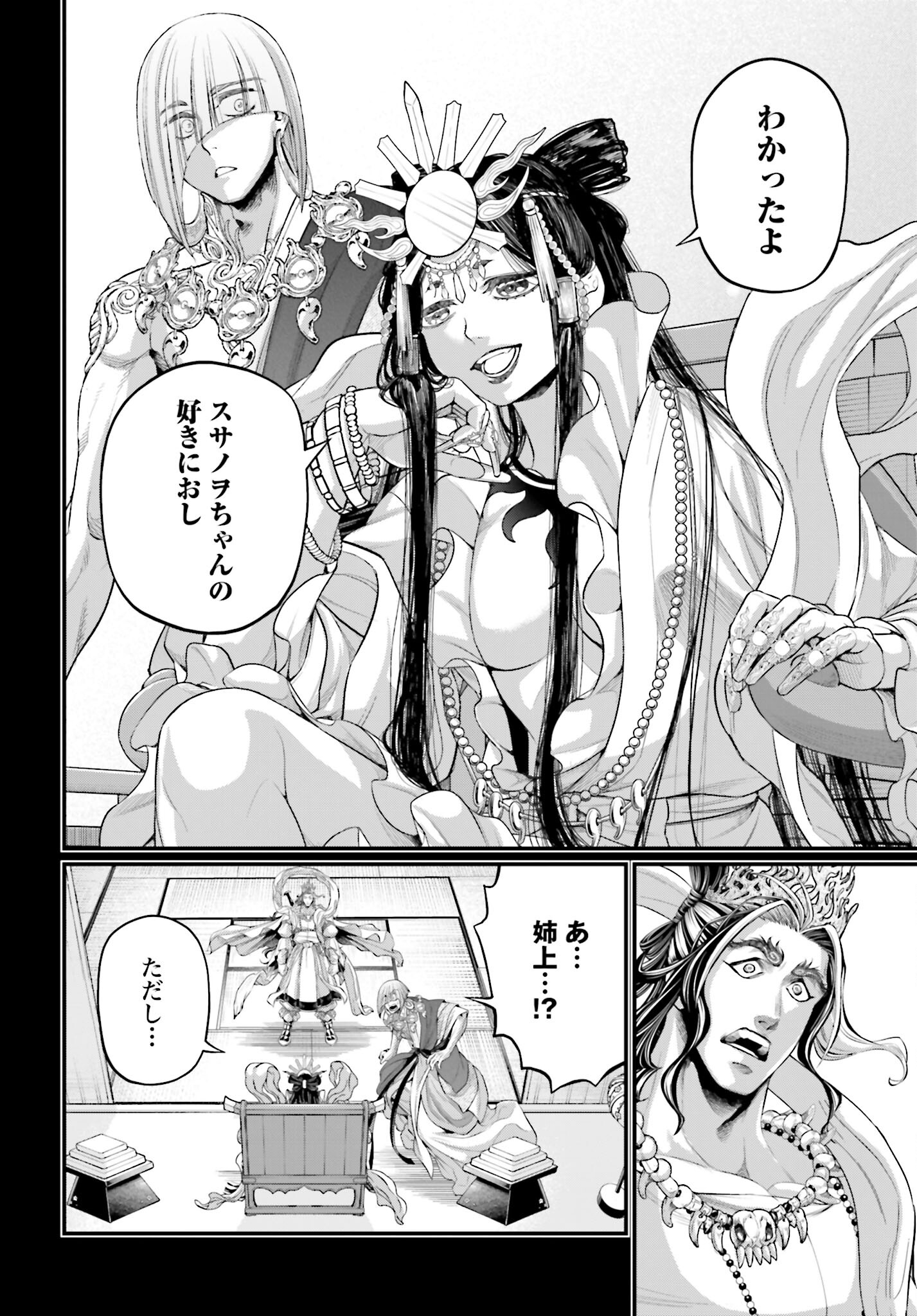 Shuumatsu no Valkyrie Chap 89 - Next Chap 90