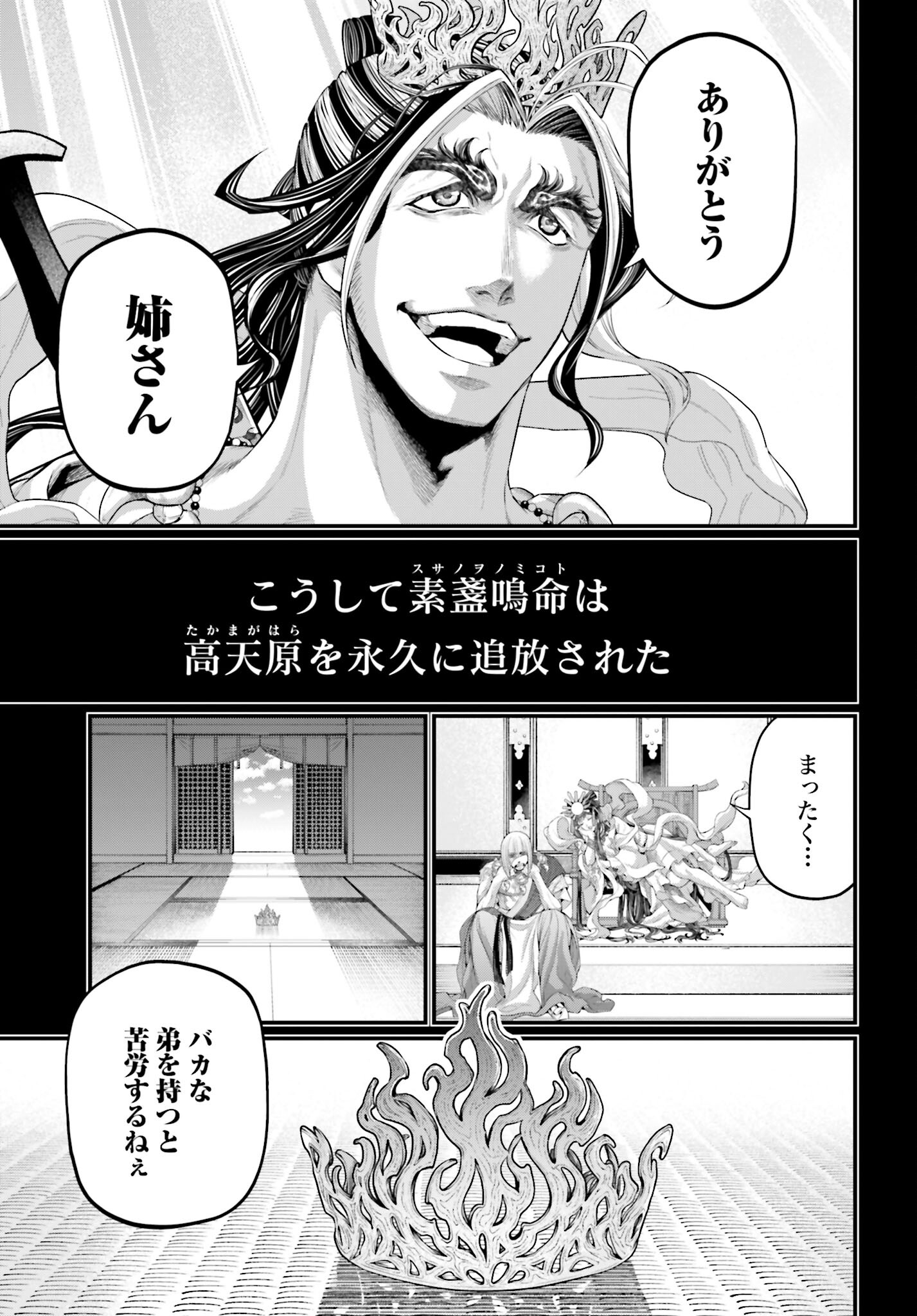 Shuumatsu no Valkyrie Chap 89 - Next Chap 90