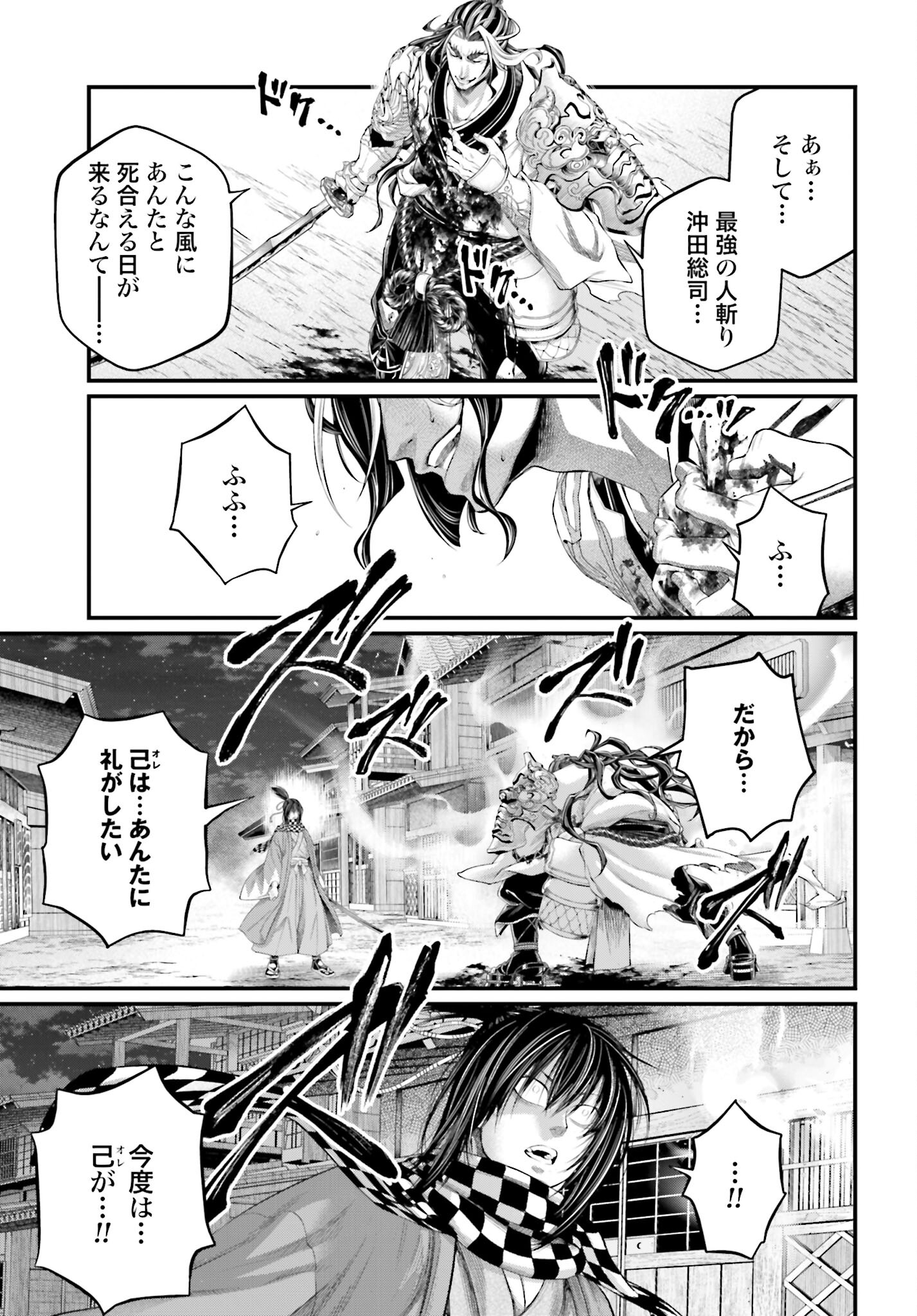 Shuumatsu no Valkyrie Chap 89 - Next Chap 90