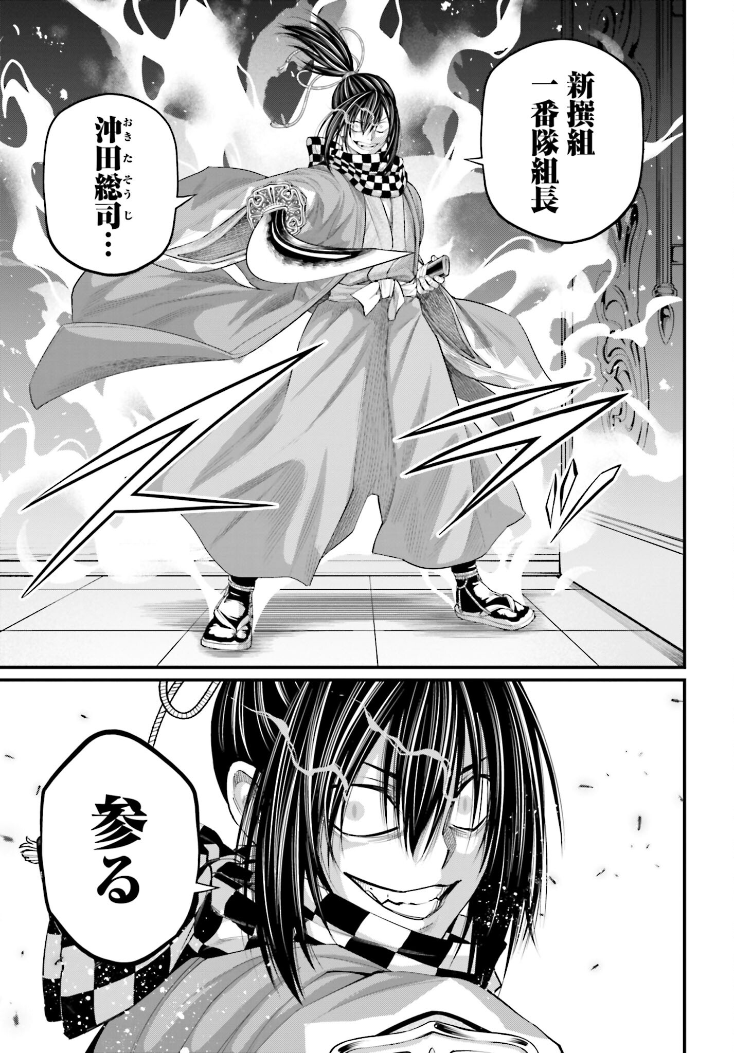 Shuumatsu no Valkyrie Chap 84 - Next Chap 85