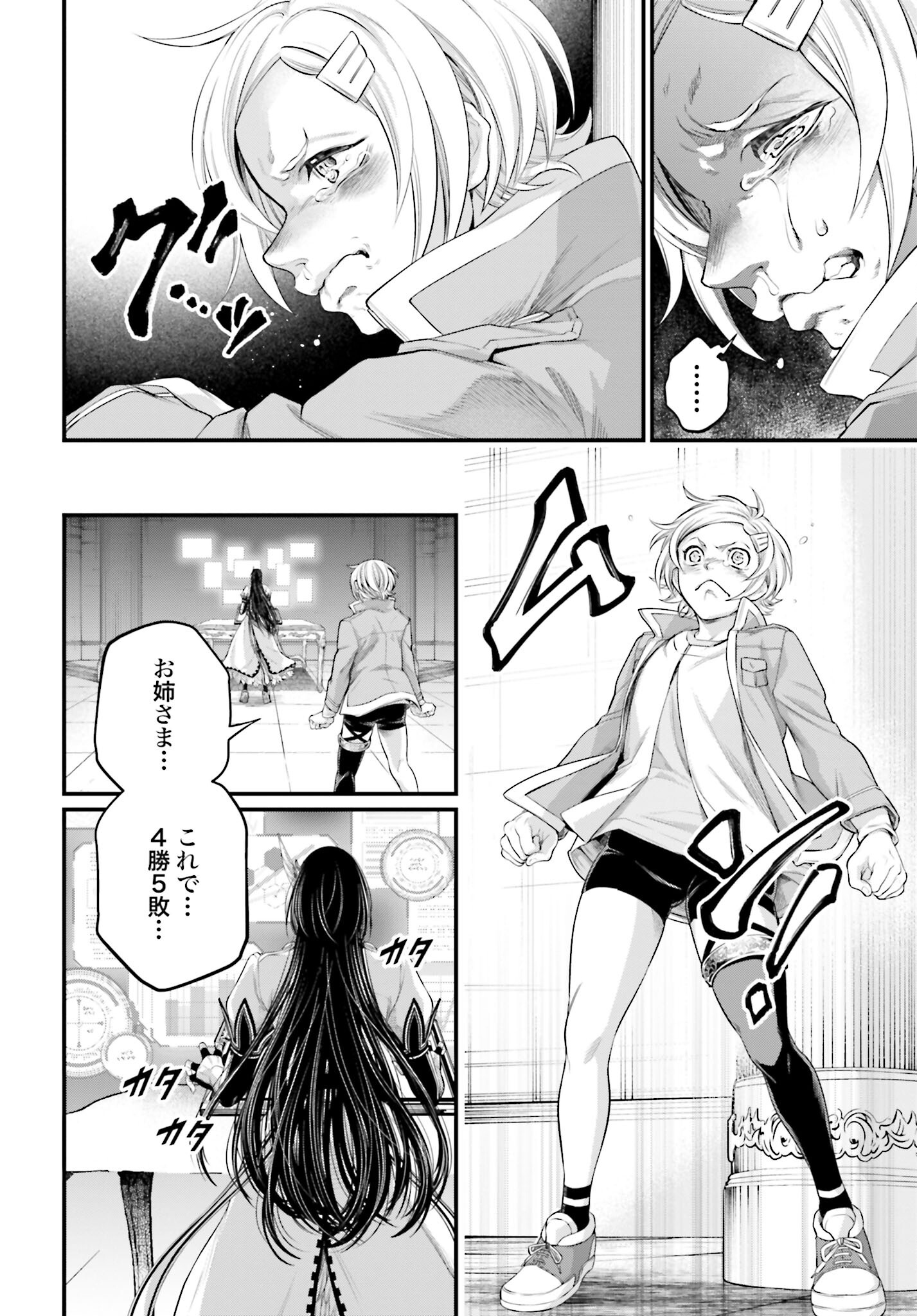 Shuumatsu no Valkyrie Chap 84 - Next Chap 85