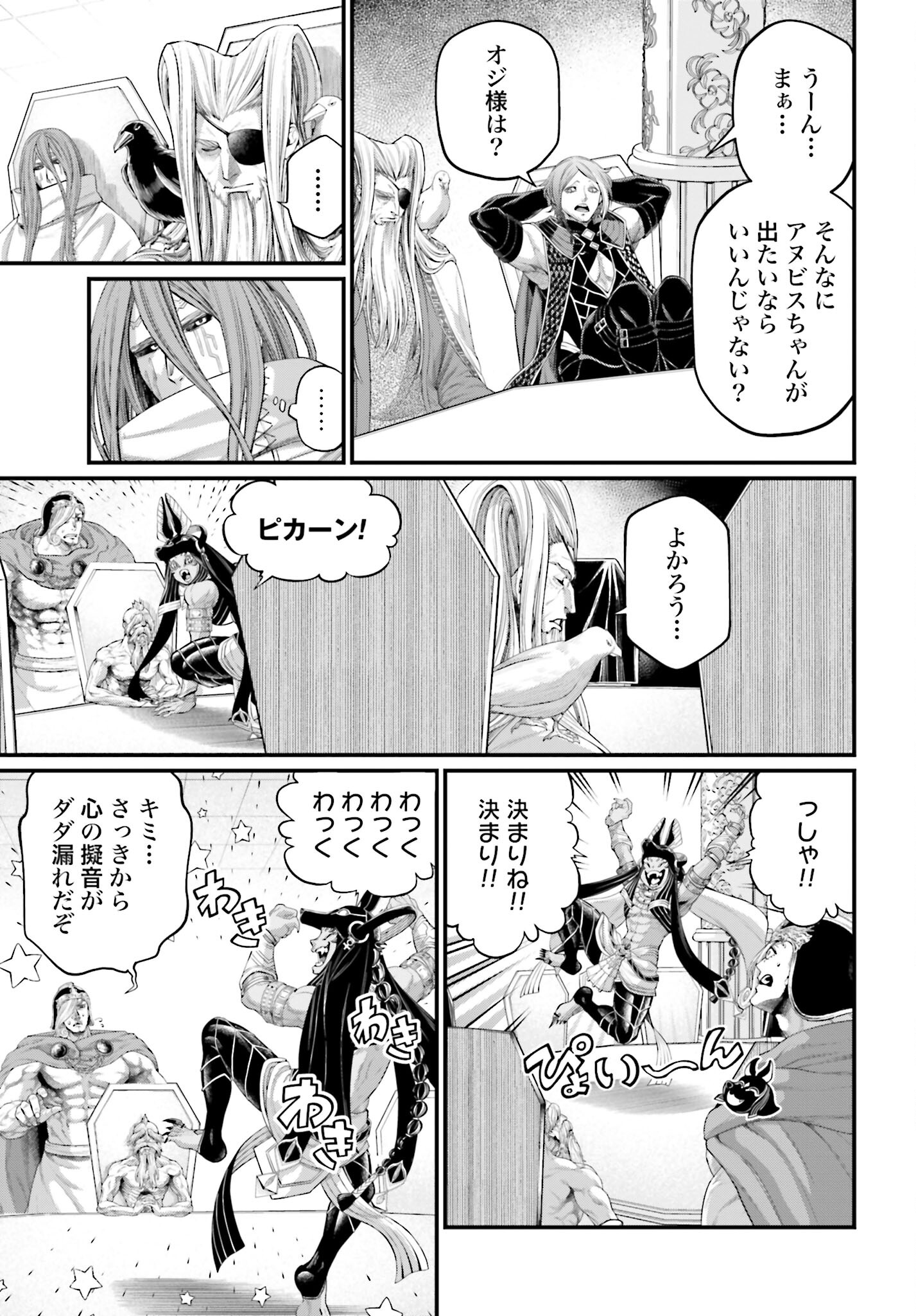 Shuumatsu no Valkyrie Chap 84 - Next Chap 85