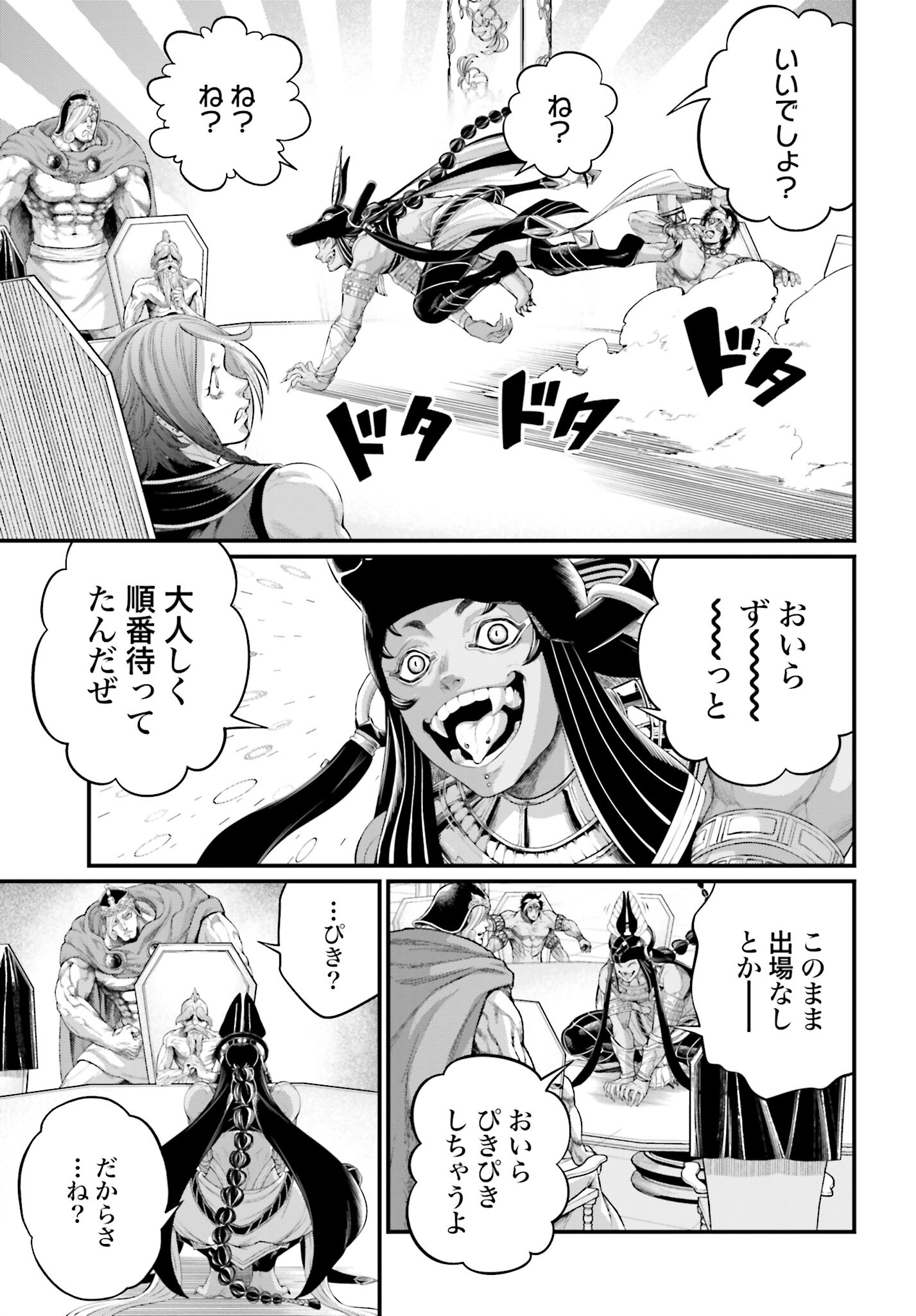 Shuumatsu no Valkyrie Chap 84 - Next Chap 85
