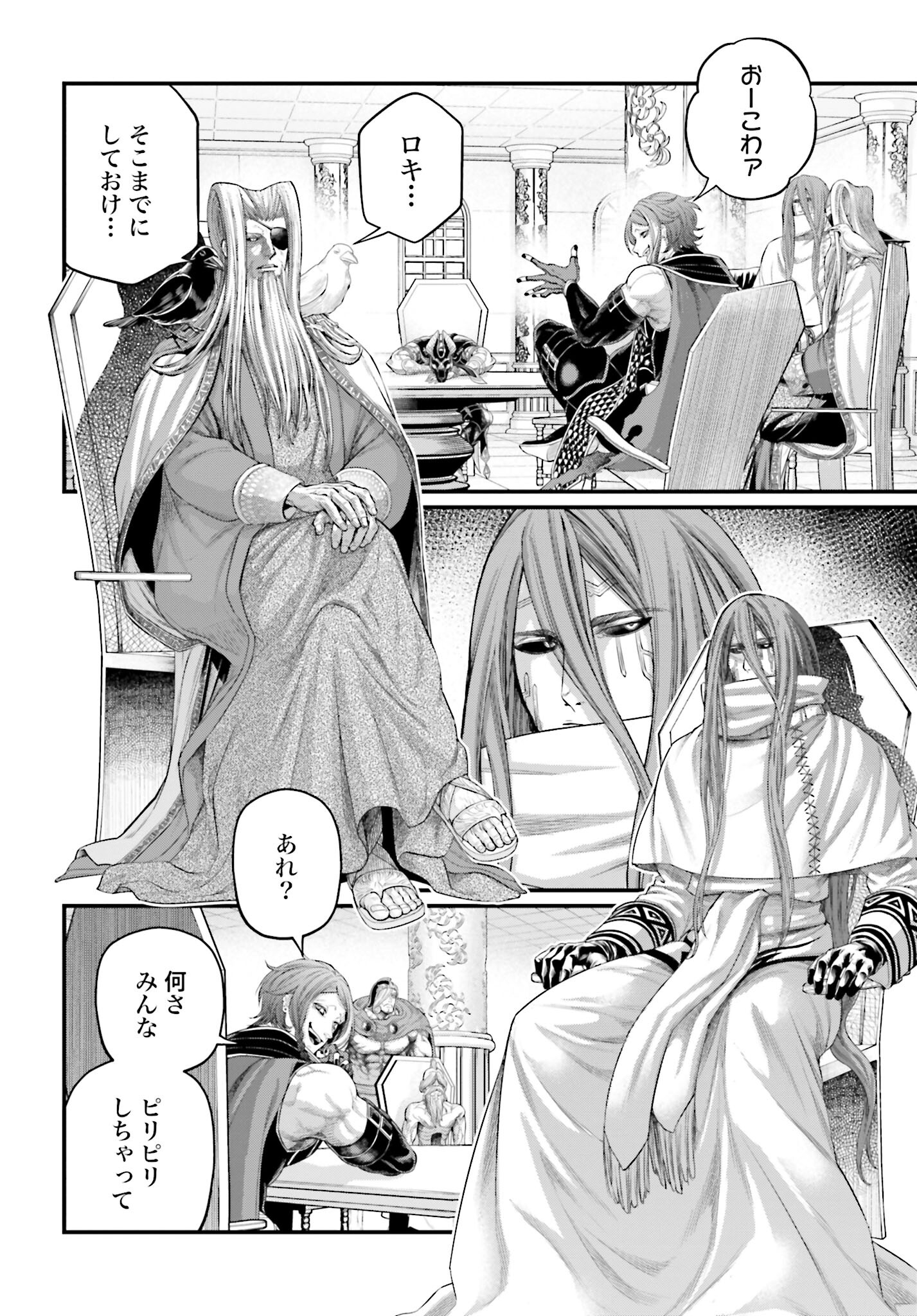 Shuumatsu no Valkyrie Chap 84 - Next Chap 85