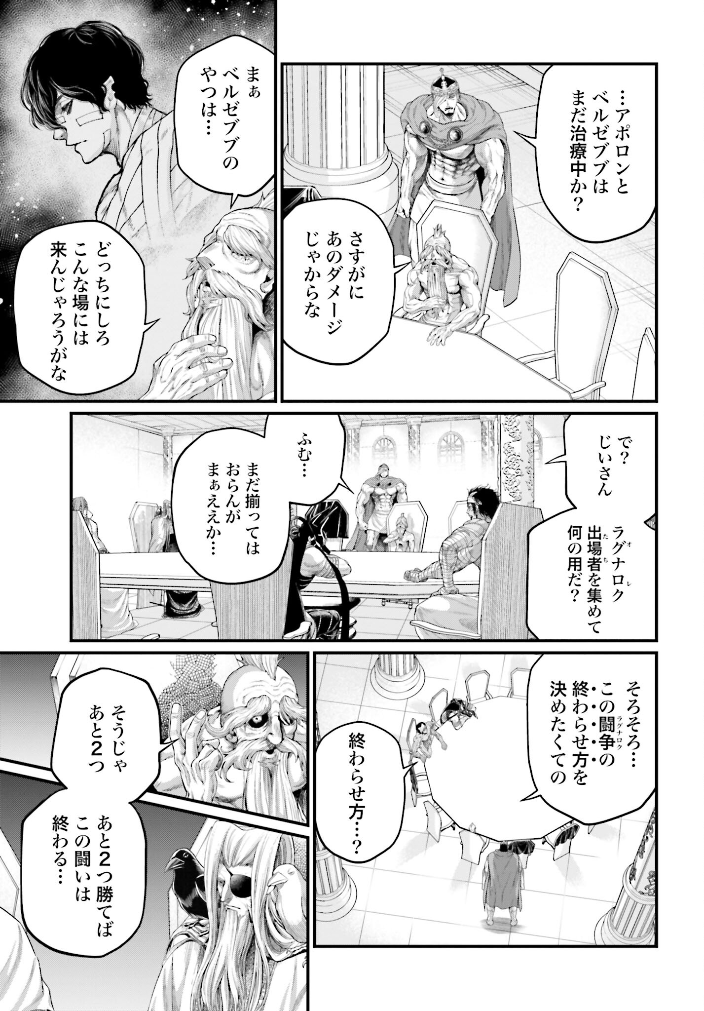 Shuumatsu no Valkyrie Chap 84 - Next Chap 85