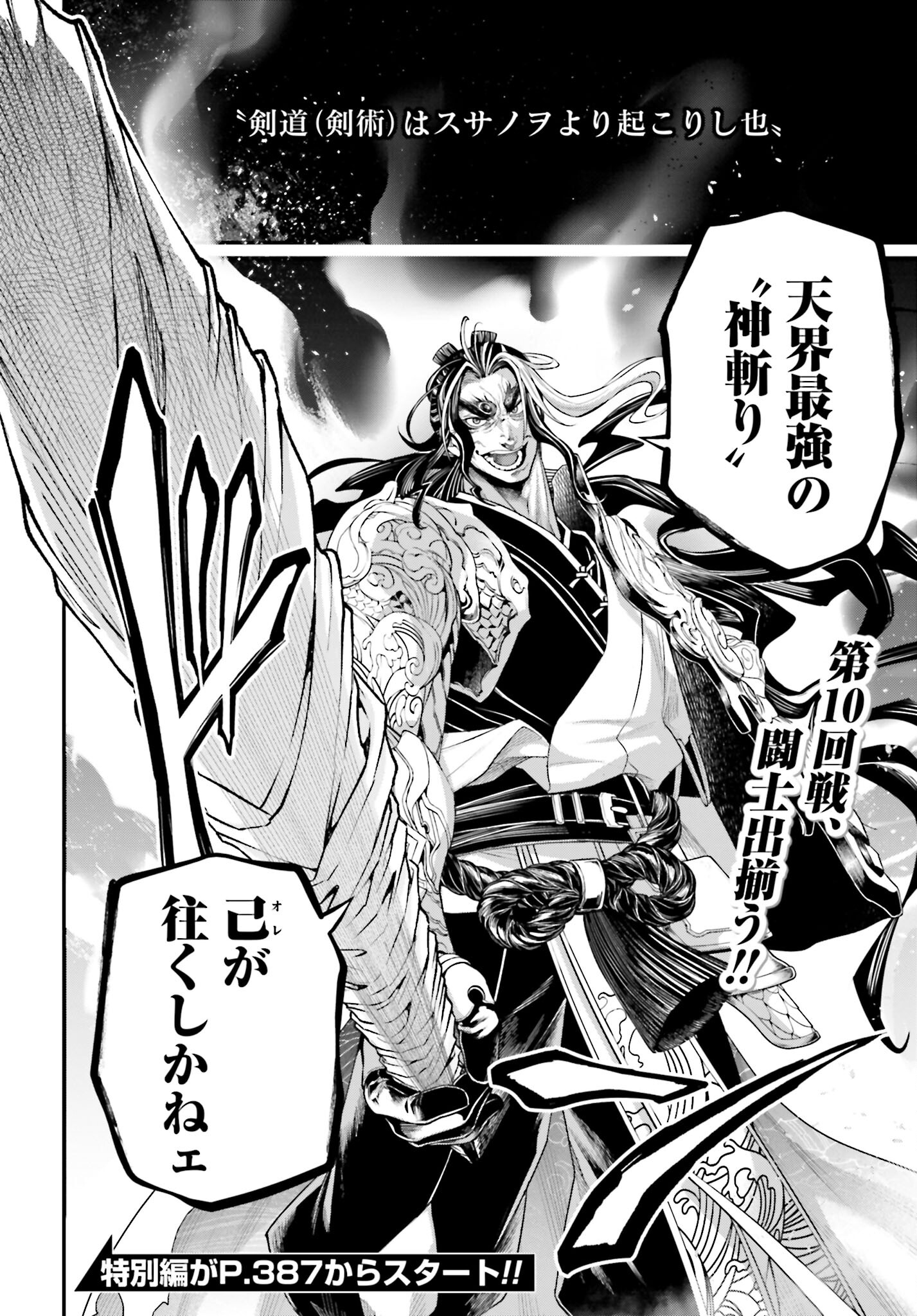Shuumatsu no Valkyrie Chap 84 - Next Chap 85