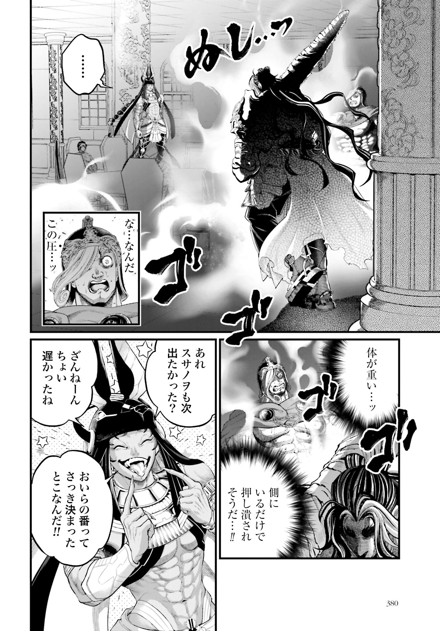 Shuumatsu no Valkyrie Chap 84 - Next Chap 85