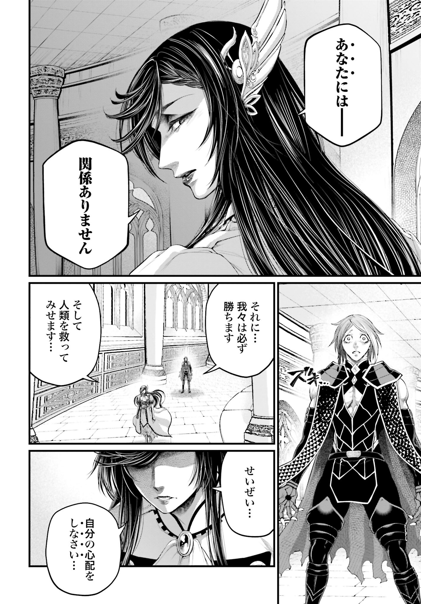 Shuumatsu no Valkyrie Chap 85 - Next Chap 86