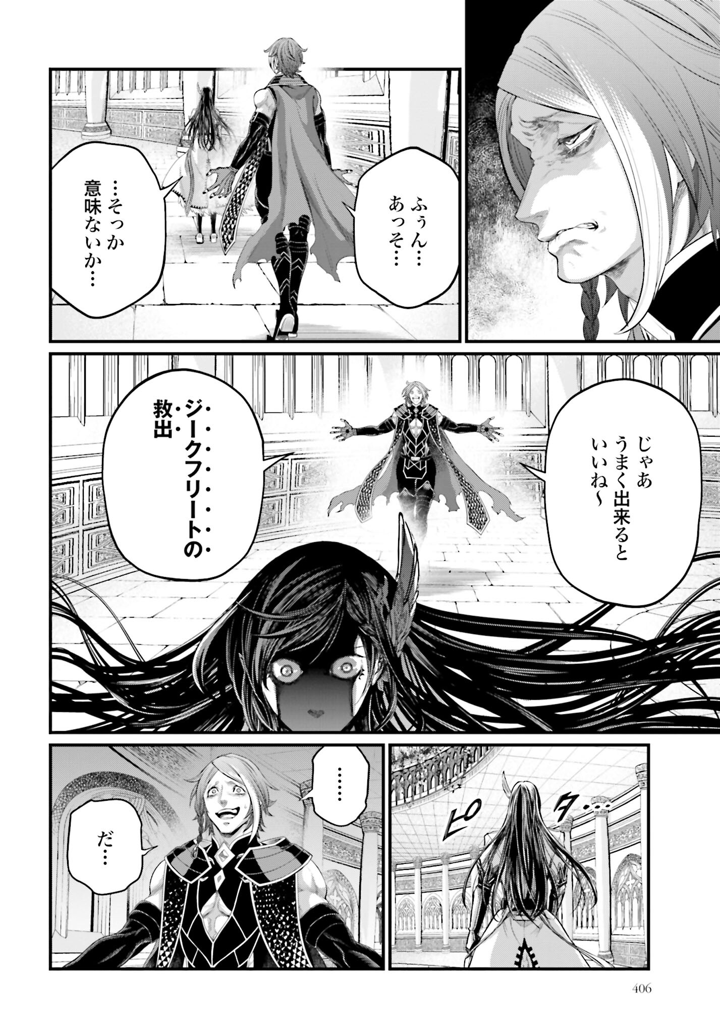 Shuumatsu no Valkyrie Chap 85 - Next Chap 86